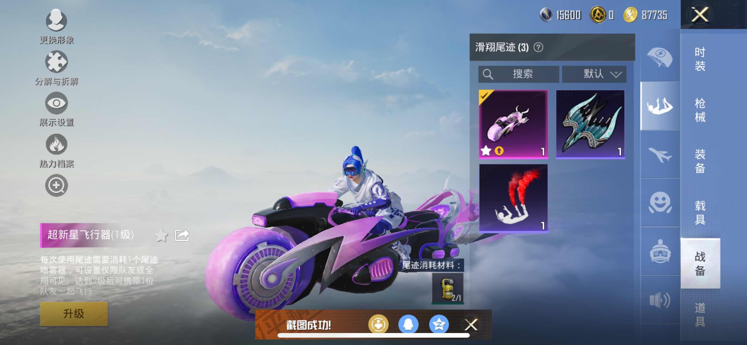 HPYXS3286618和平精英账号详情图22 HPYXS3286618和平精英账号详情图22