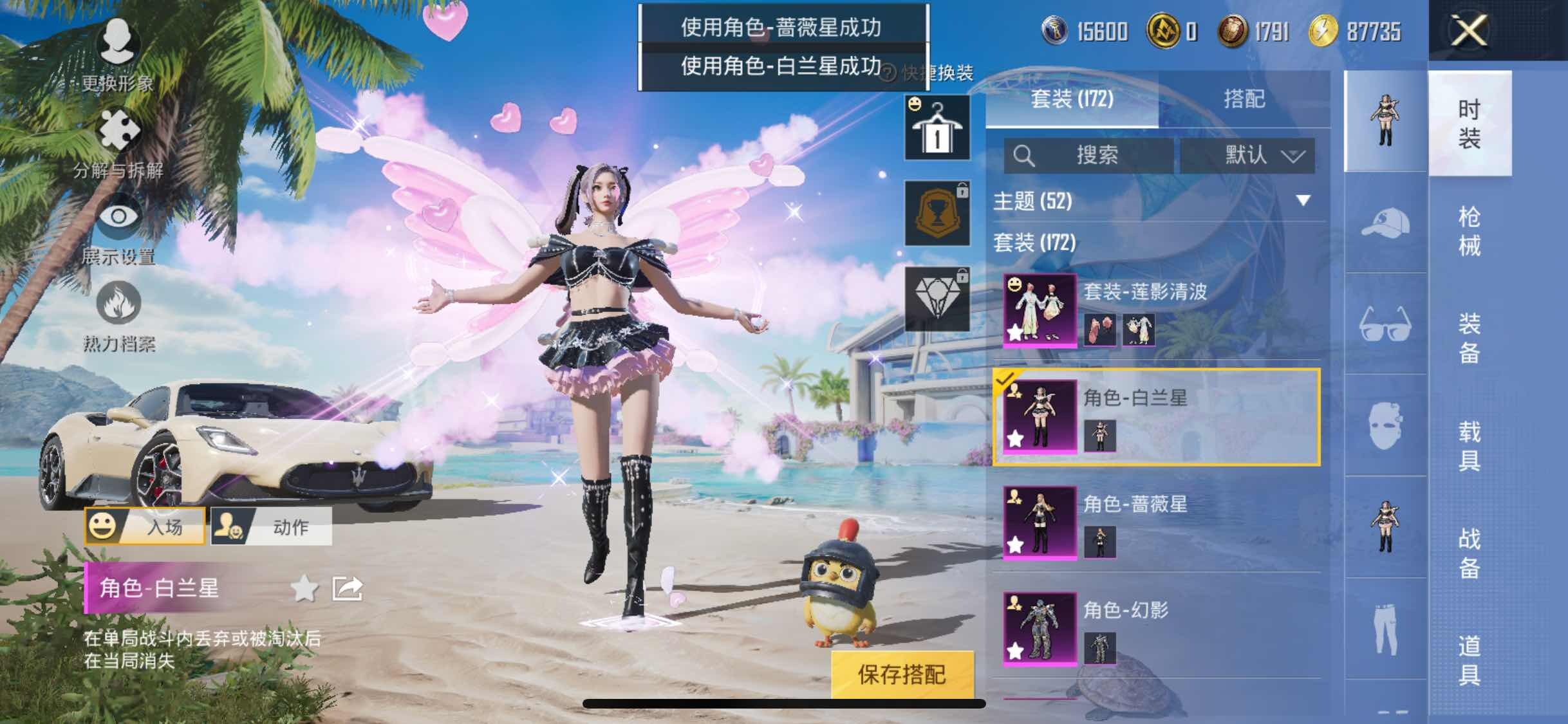 HPYXS3286618和平精英账号详情图8 HPYXS3286618和平精英账号详情图8