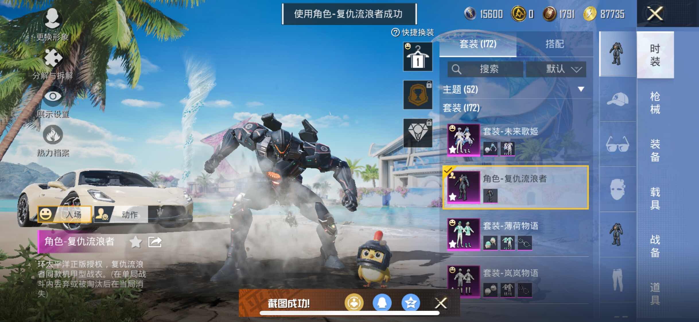 HPYXS3286618和平精英账号详情图11 HPYXS3286618和平精英账号详情图11