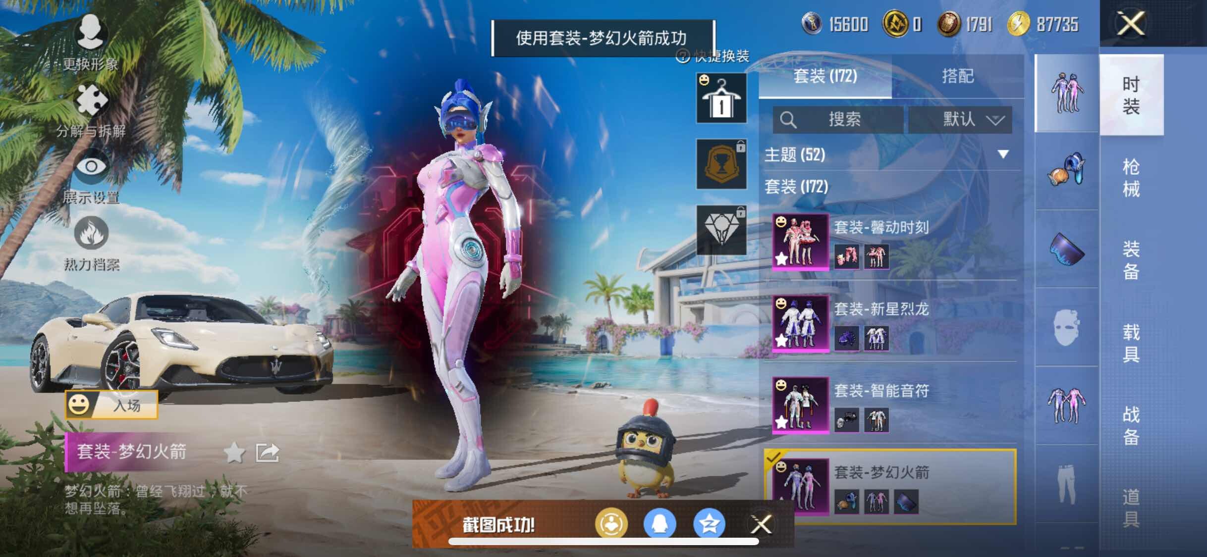 HPYXS3286618和平精英账号详情图13 HPYXS3286618和平精英账号详情图13