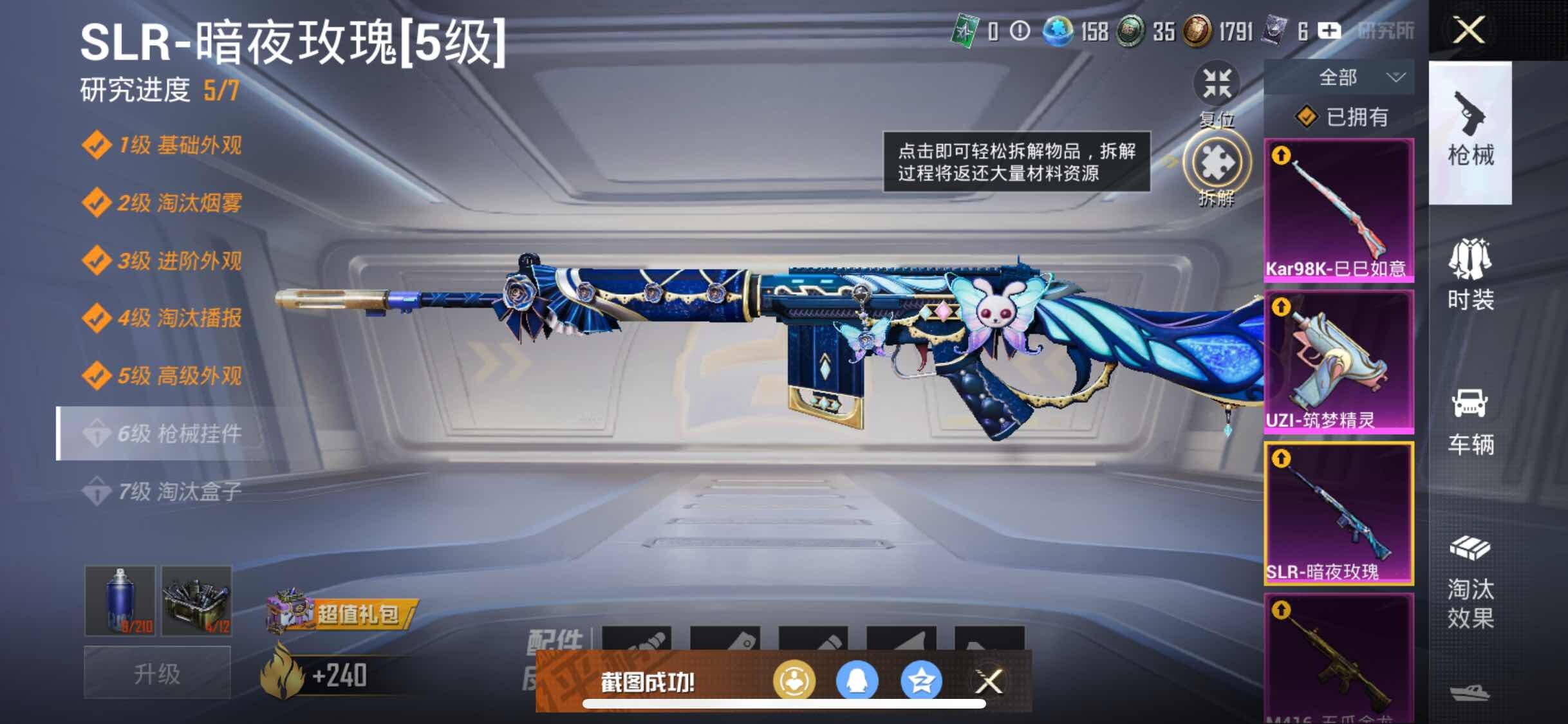 HPYXS3286618和平精英账号详情图25 HPYXS3286618和平精英账号详情图25