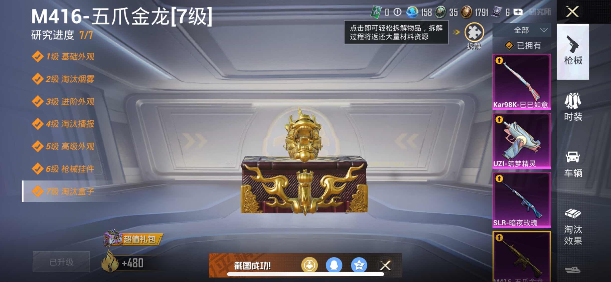 HPYXS3286618和平精英账号详情图24 HPYXS3286618和平精英账号详情图24