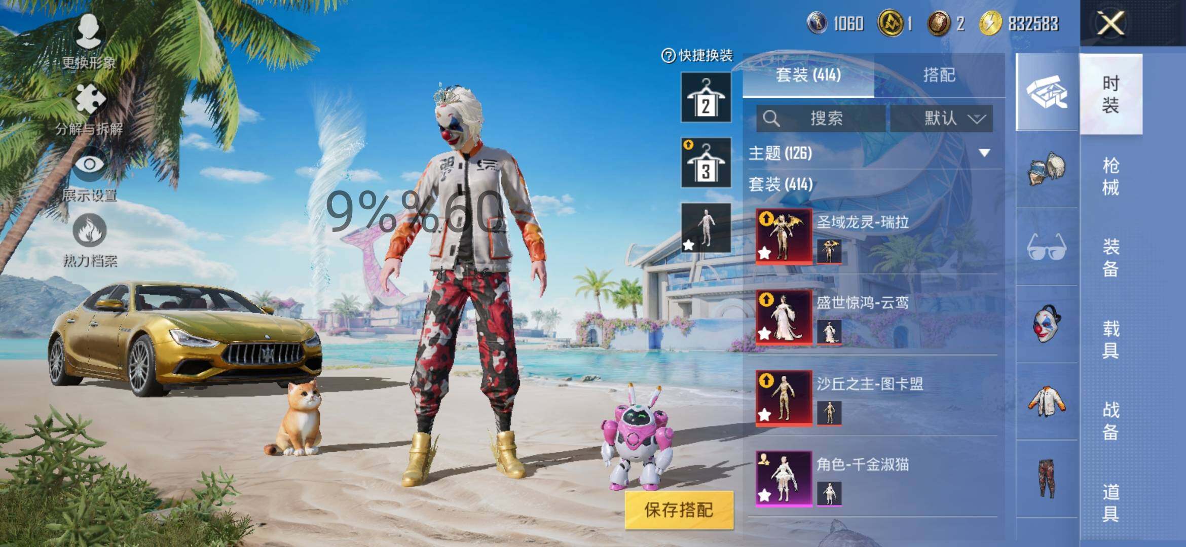 HPYXS3285051和平精英账号详情图4 HPYXS3285051和平精英账号详情图4
