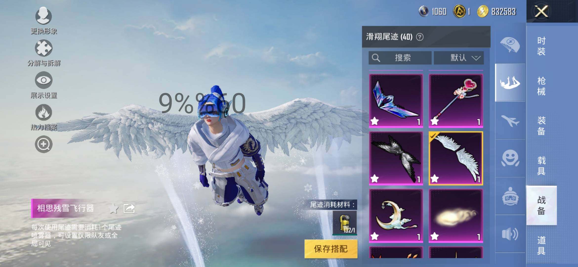 HPYXS3285051和平精英账号详情图32 HPYXS3285051和平精英账号详情图32