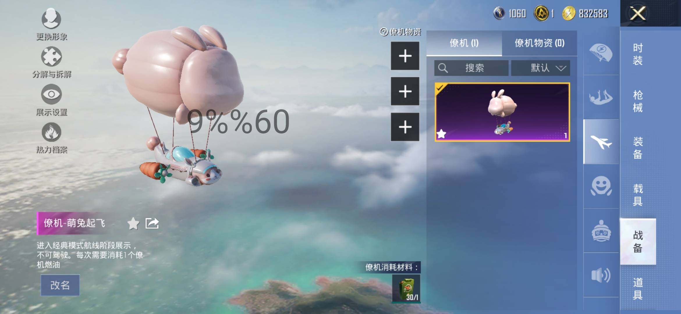 HPYXS3285051和平精英账号详情图33 HPYXS3285051和平精英账号详情图33
