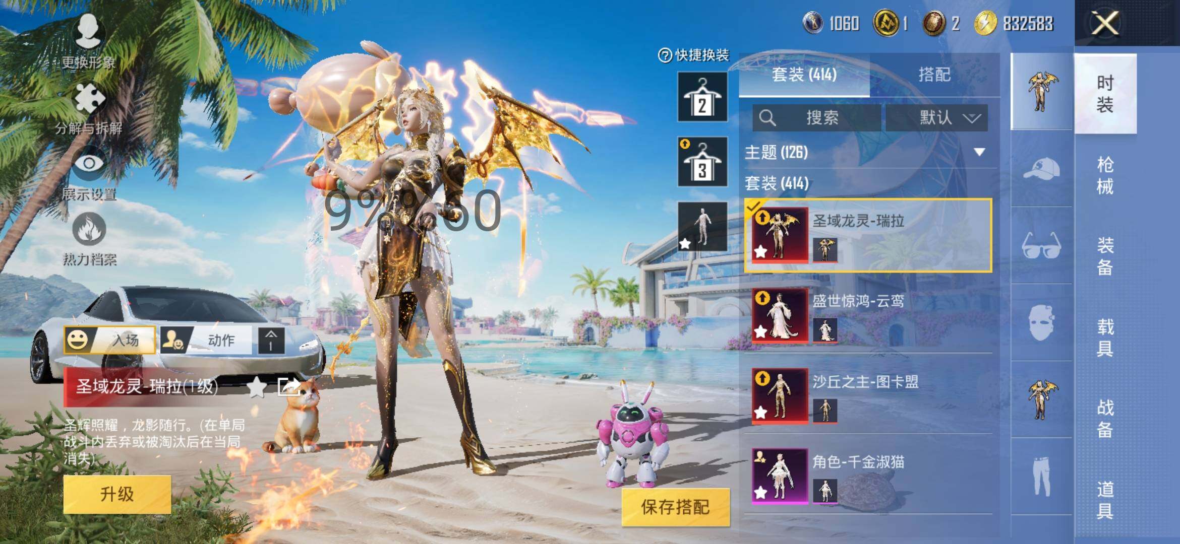 HPYXS3285051和平精英账号详情图10 HPYXS3285051和平精英账号详情图10