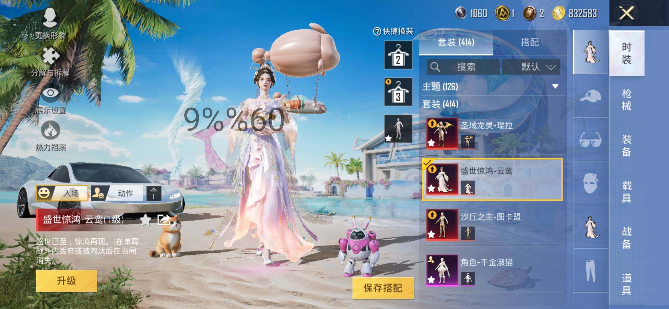 HPYXS3285051和平精英账号详情图11 HPYXS3285051和平精英账号详情图11