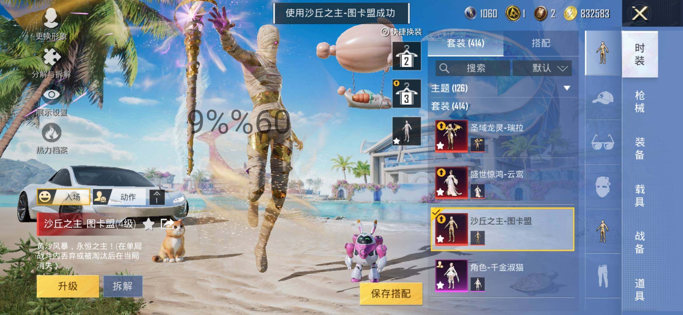 HPYXS3285051和平精英账号详情图12 HPYXS3285051和平精英账号详情图12