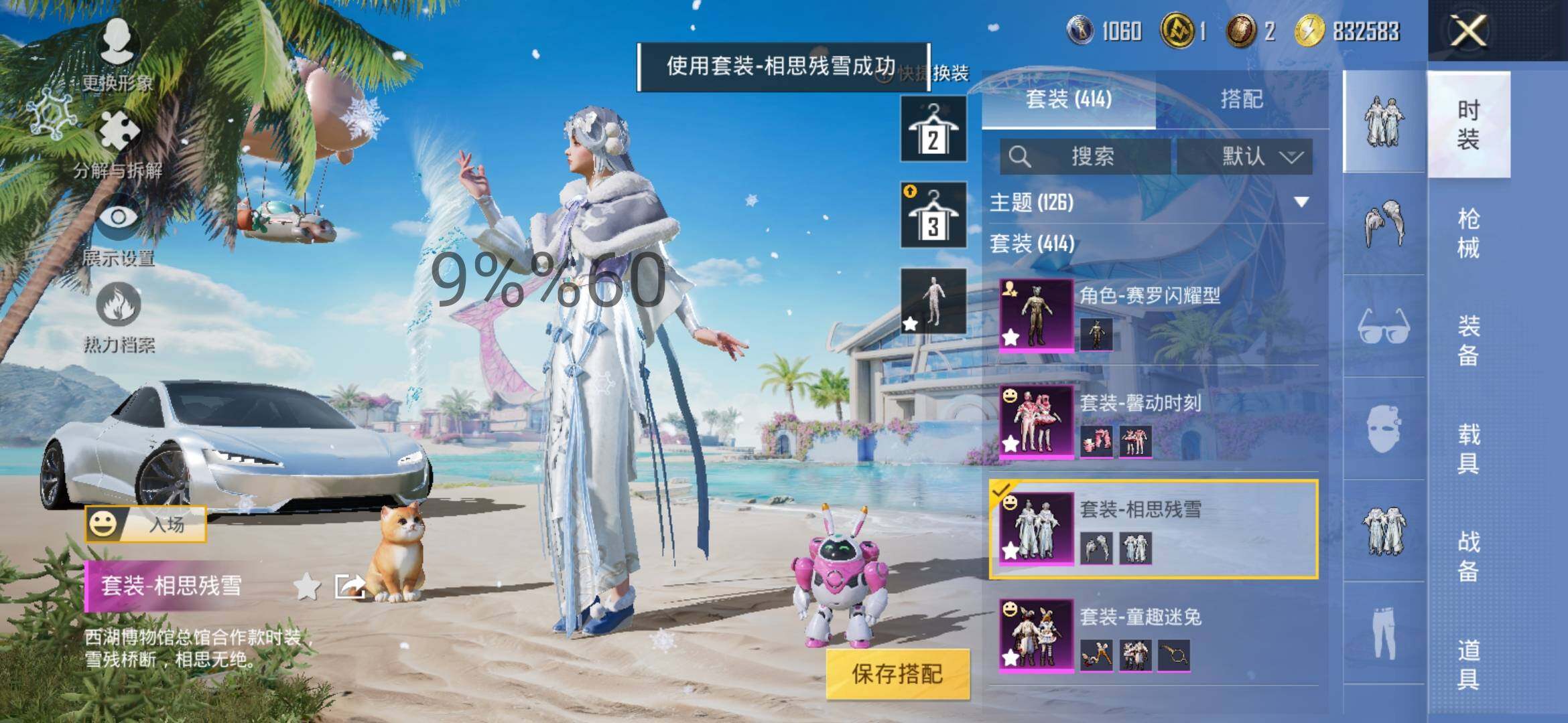 HPYXS3285051和平精英账号详情图14 HPYXS3285051和平精英账号详情图14