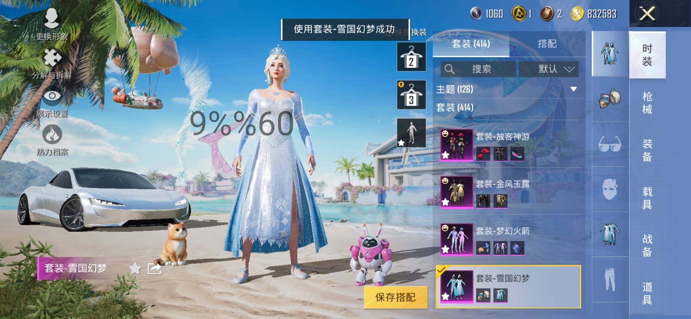HPYXS3285051和平精英账号详情图16 HPYXS3285051和平精英账号详情图16