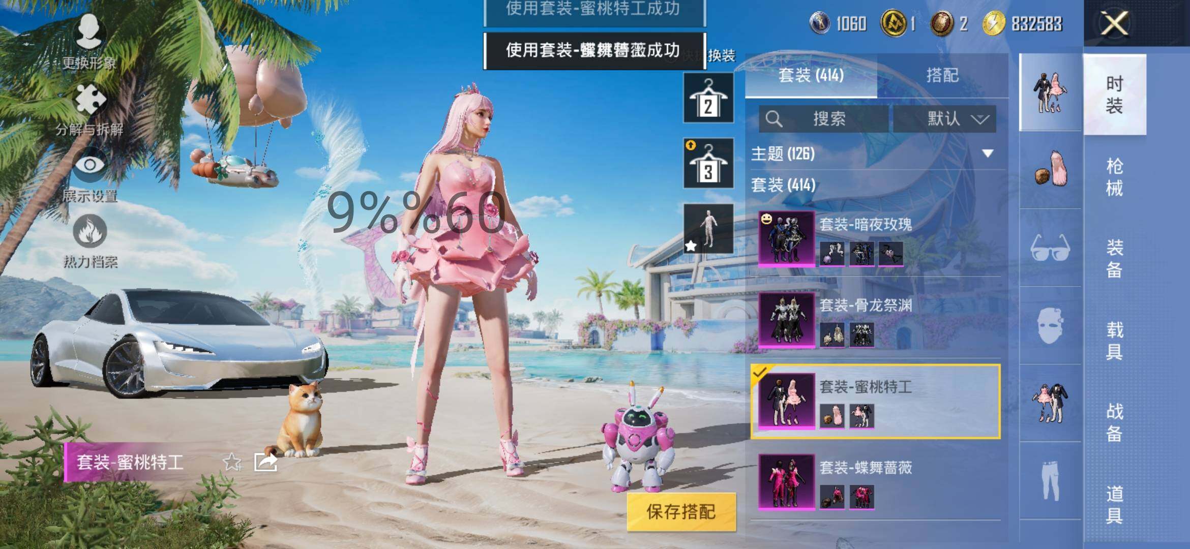 HPYXS3285051和平精英账号详情图18 HPYXS3285051和平精英账号详情图18