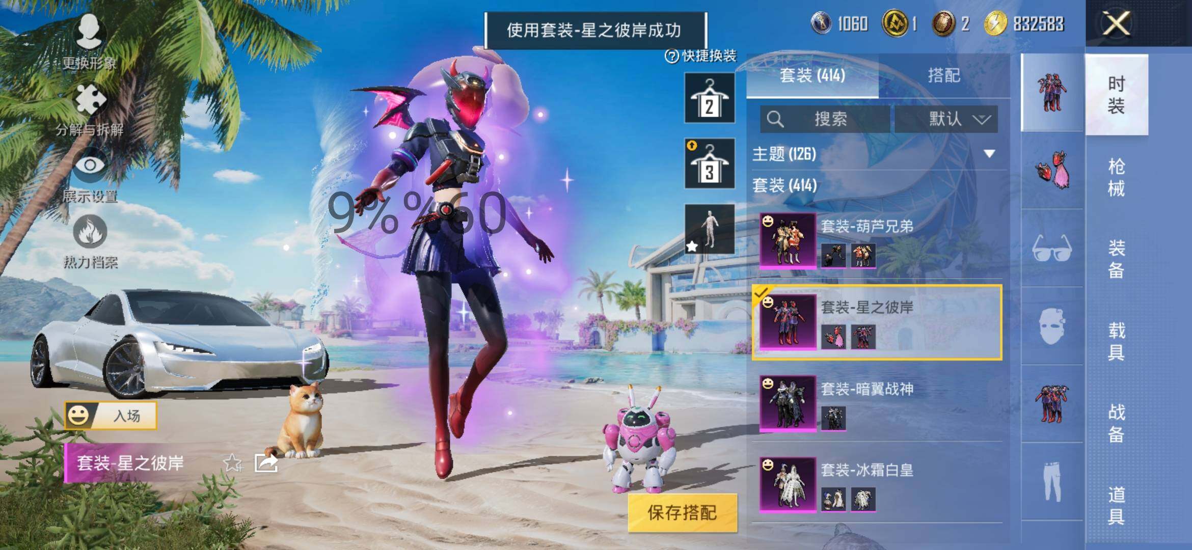 HPYXS3285051和平精英账号详情图19 HPYXS3285051和平精英账号详情图19