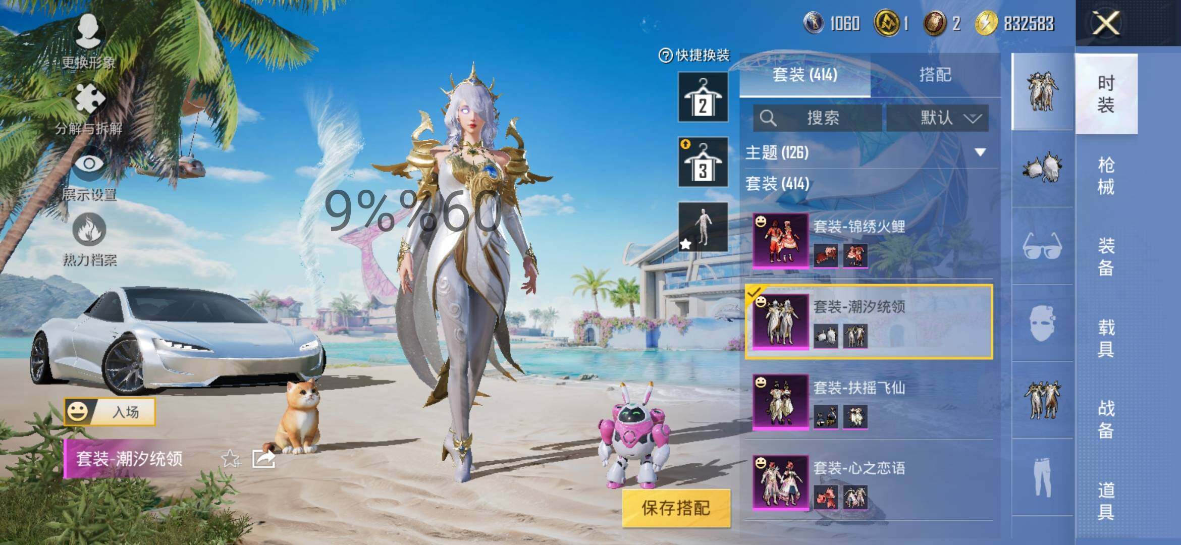 HPYXS3285051和平精英账号详情图21 HPYXS3285051和平精英账号详情图21