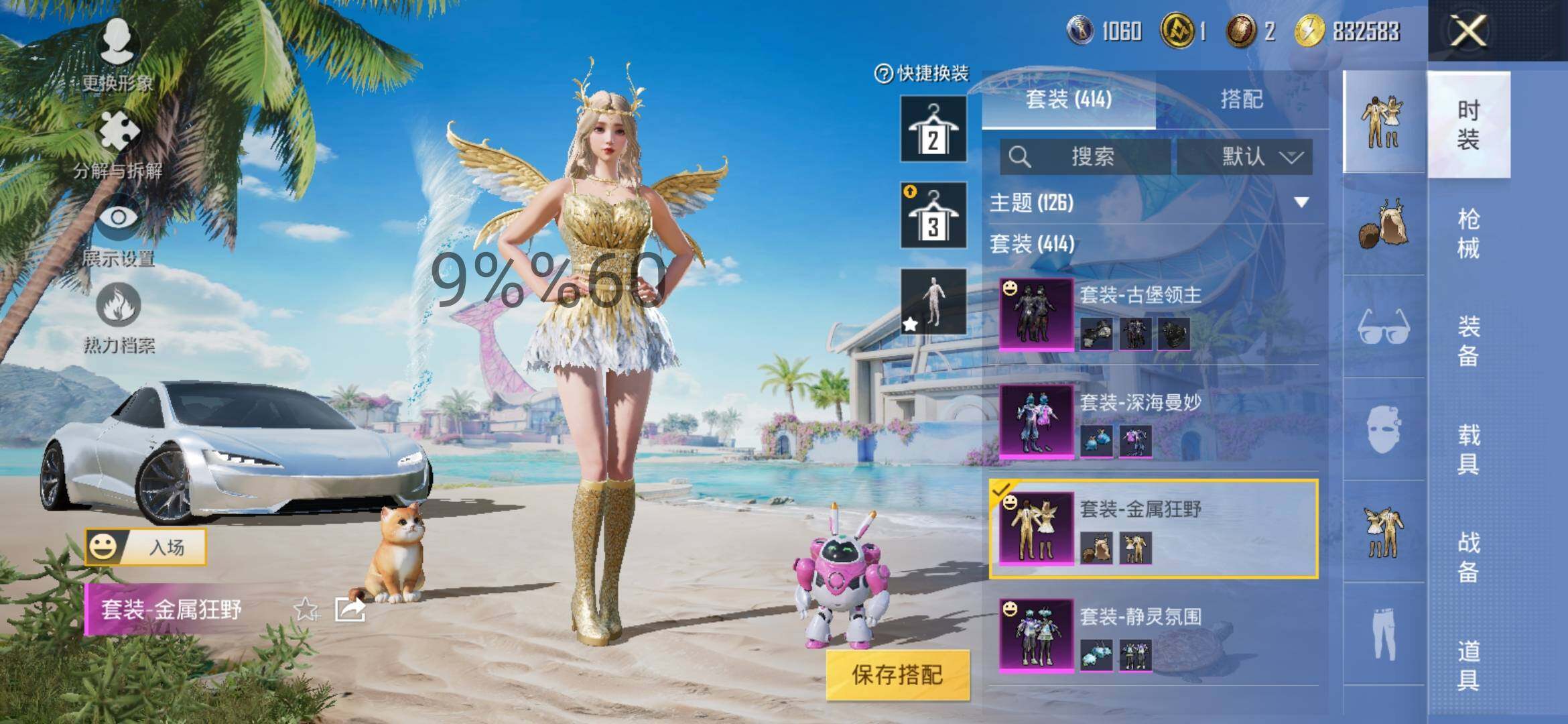 HPYXS3285051和平精英账号详情图23 HPYXS3285051和平精英账号详情图23