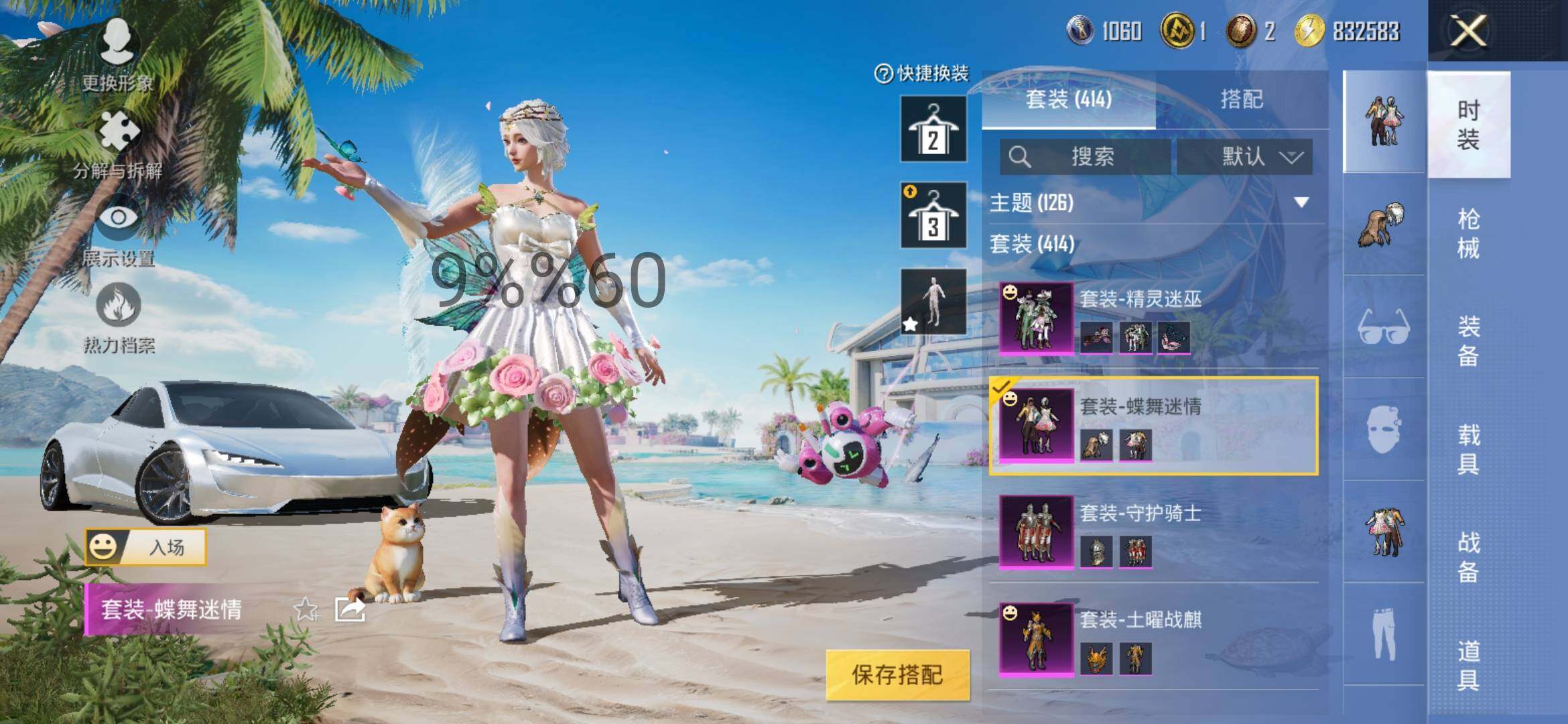 HPYXS3285051和平精英账号详情图24 HPYXS3285051和平精英账号详情图24