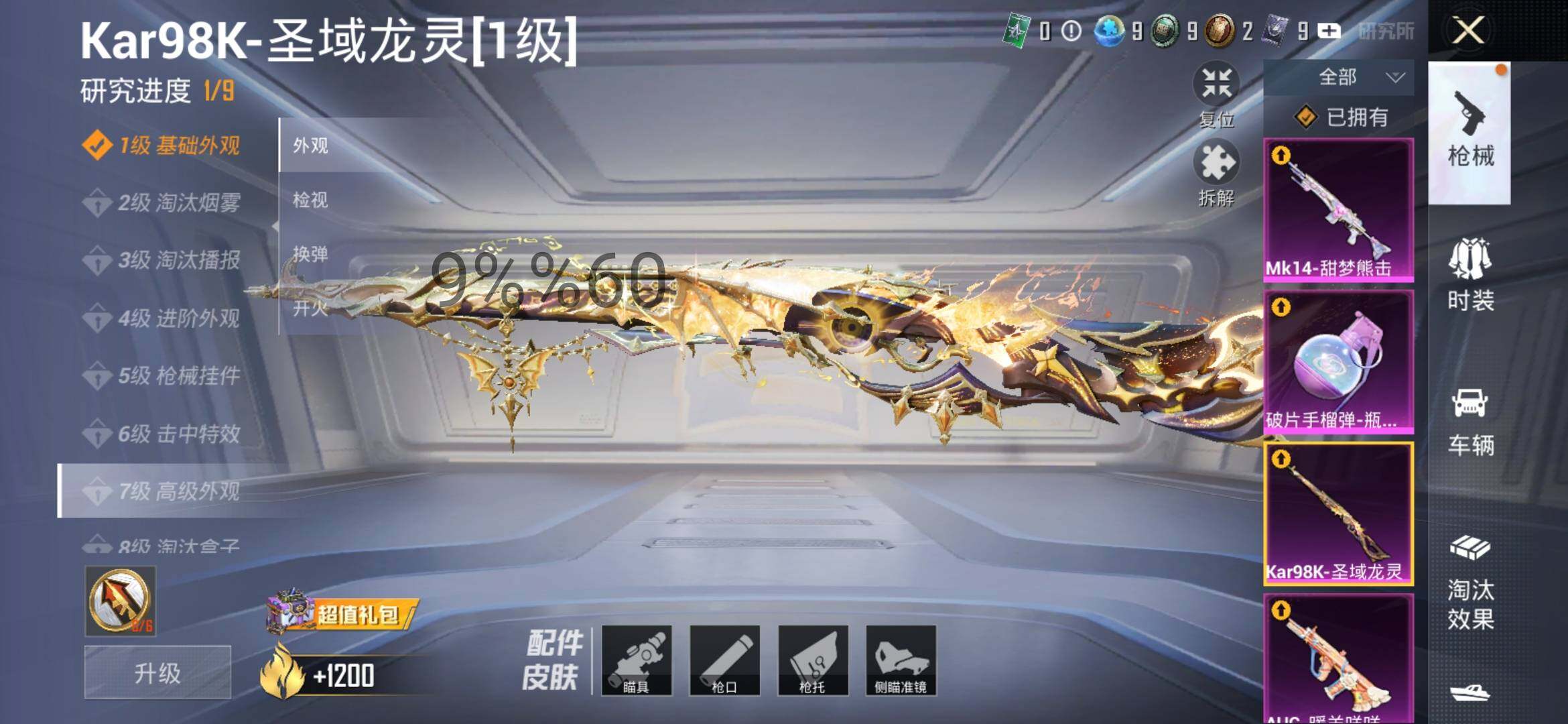 HPYXS3285051和平精英账号详情图38 HPYXS3285051和平精英账号详情图38