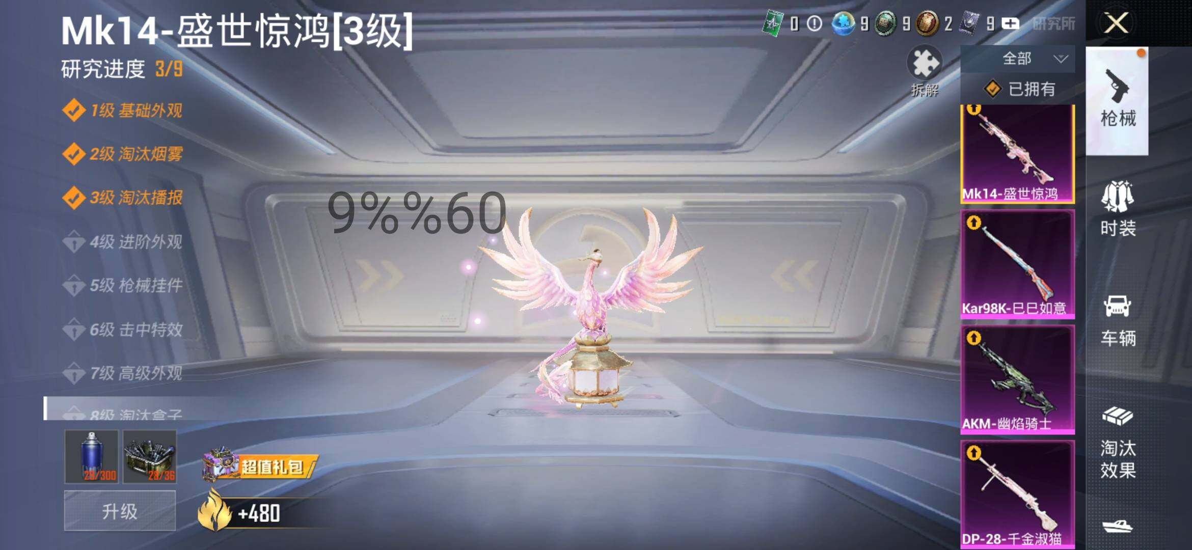 HPYXS3285051和平精英账号详情图36 HPYXS3285051和平精英账号详情图36