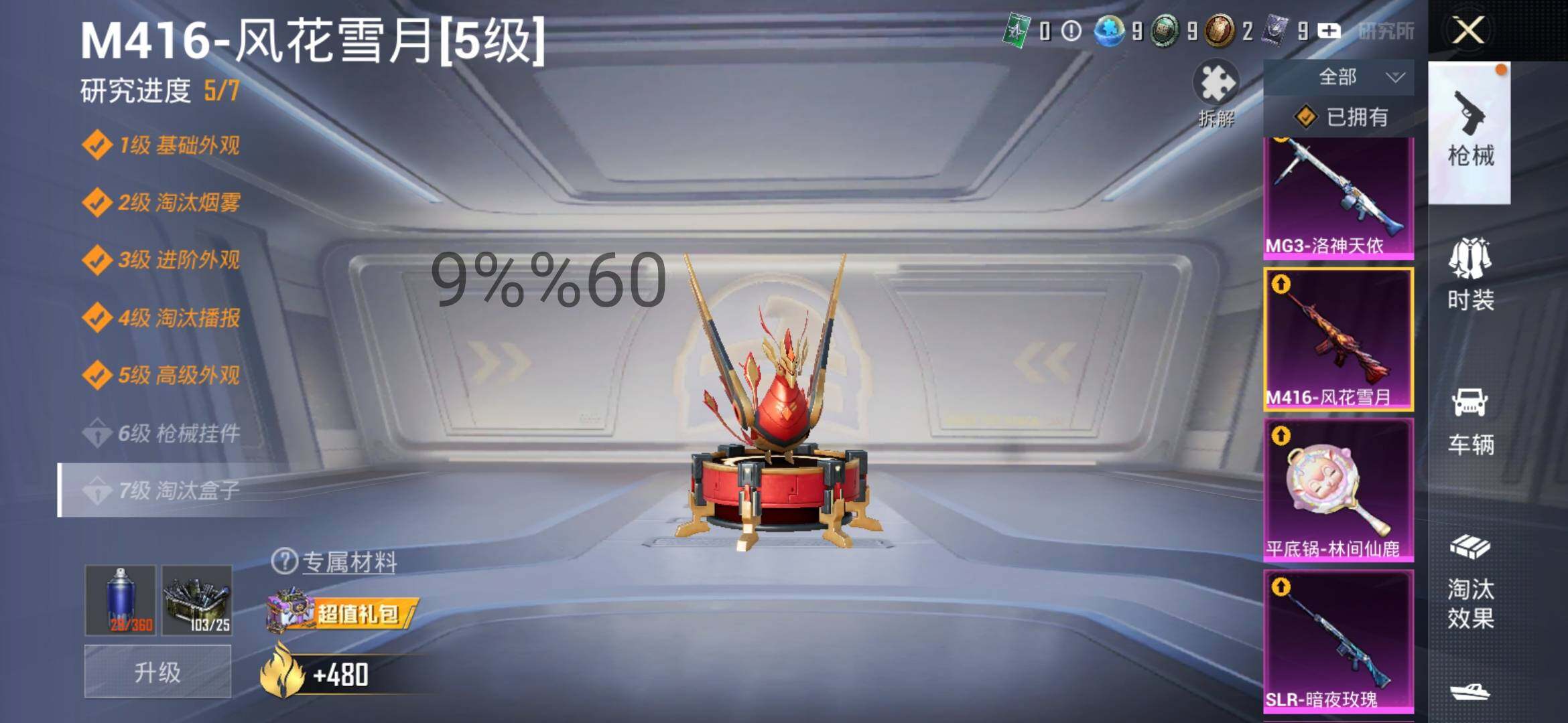HPYXS3285051和平精英账号详情图35 HPYXS3285051和平精英账号详情图35