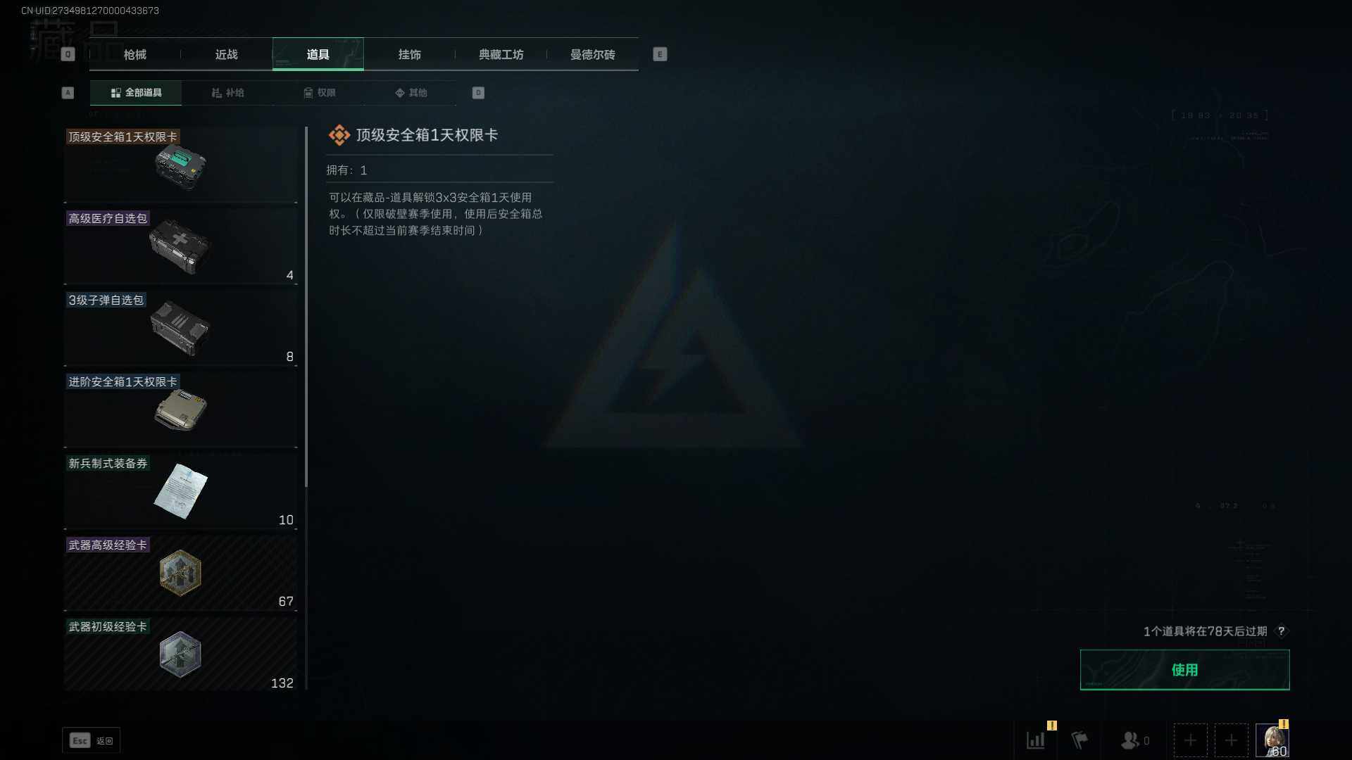 SJZEY38734三角洲行动账号详情图16 SJZEY38734三角洲行动账号详情图16
