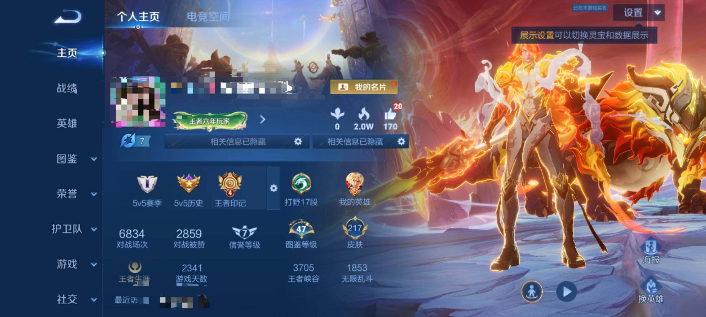 WZEY3191458王者荣耀账号详情图5 WZEY3191458王者荣耀账号详情图5