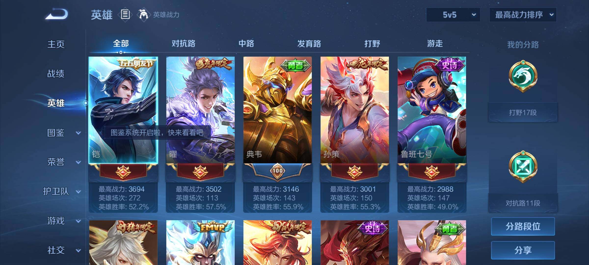 WZEY3191458王者荣耀账号详情图6 WZEY3191458王者荣耀账号详情图6