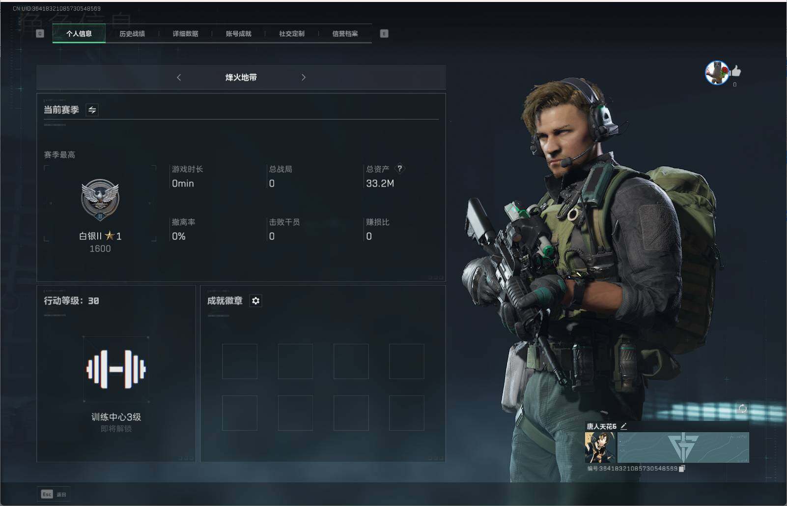 三角洲行动账号QQ【SJZF1767】总资产(M)：33.2M/哈夫币(K)：31652K/哈夫币(K)：31652K/烽火地带等级：30_段位：无段位