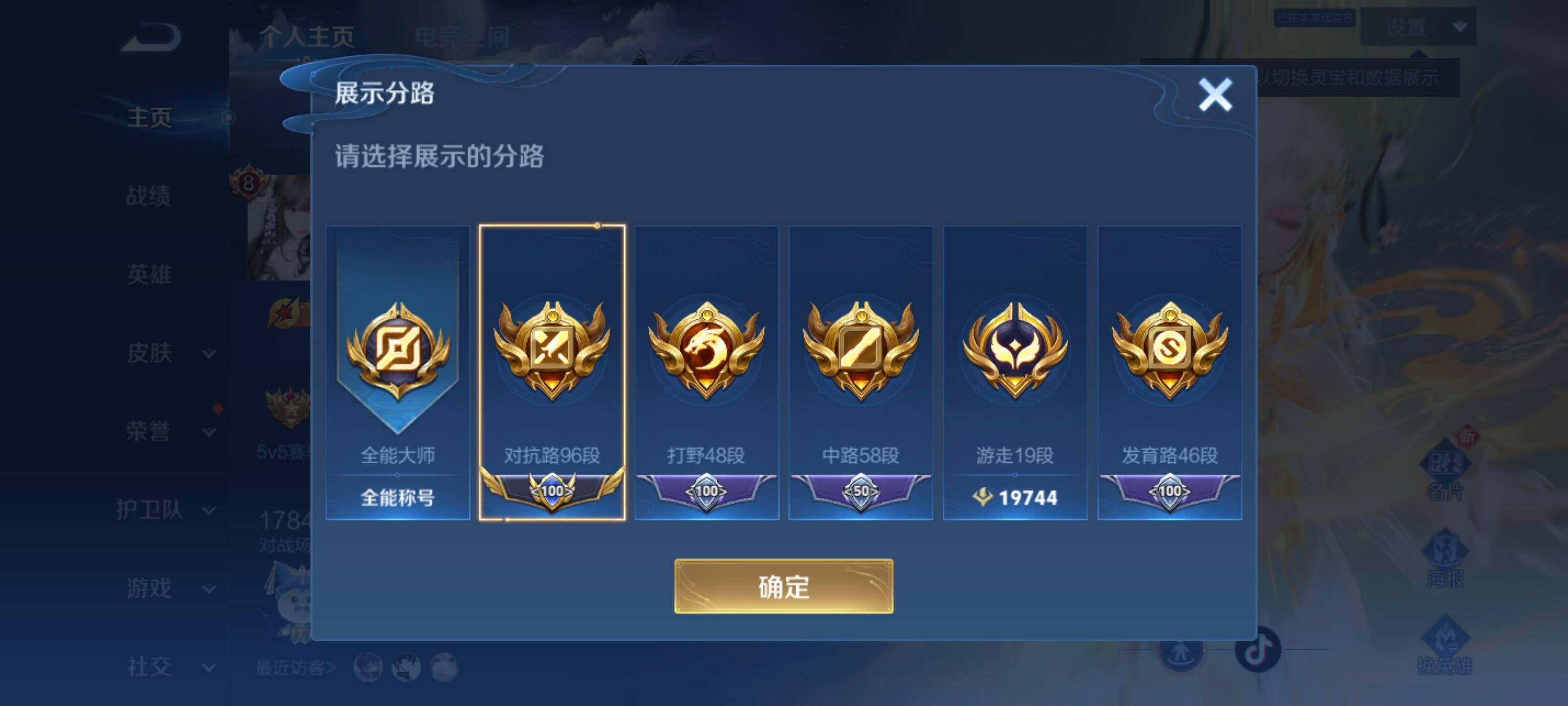 WZYXS3202949王者荣耀账号详情图2