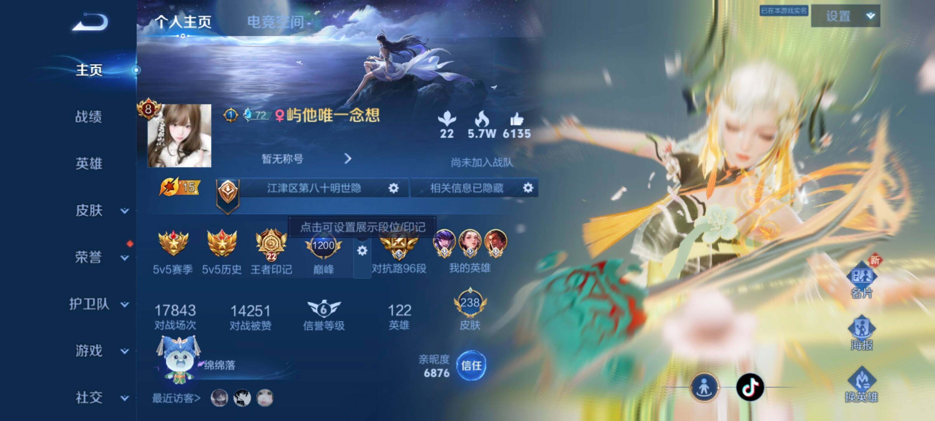 WZYXS3202949王者荣耀账号详情图3