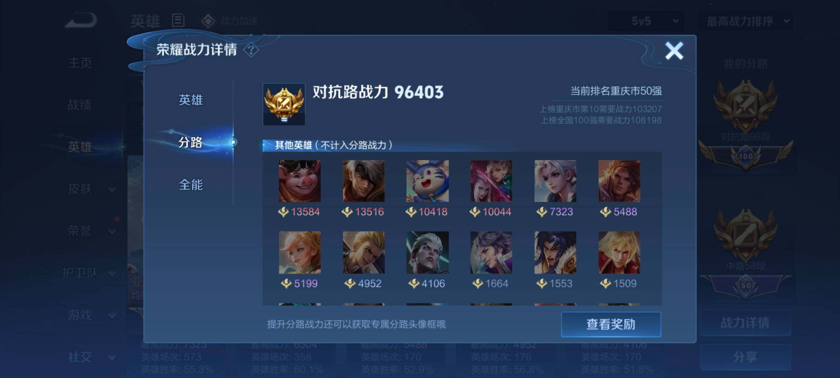 WZYXS3202949王者荣耀账号详情图6