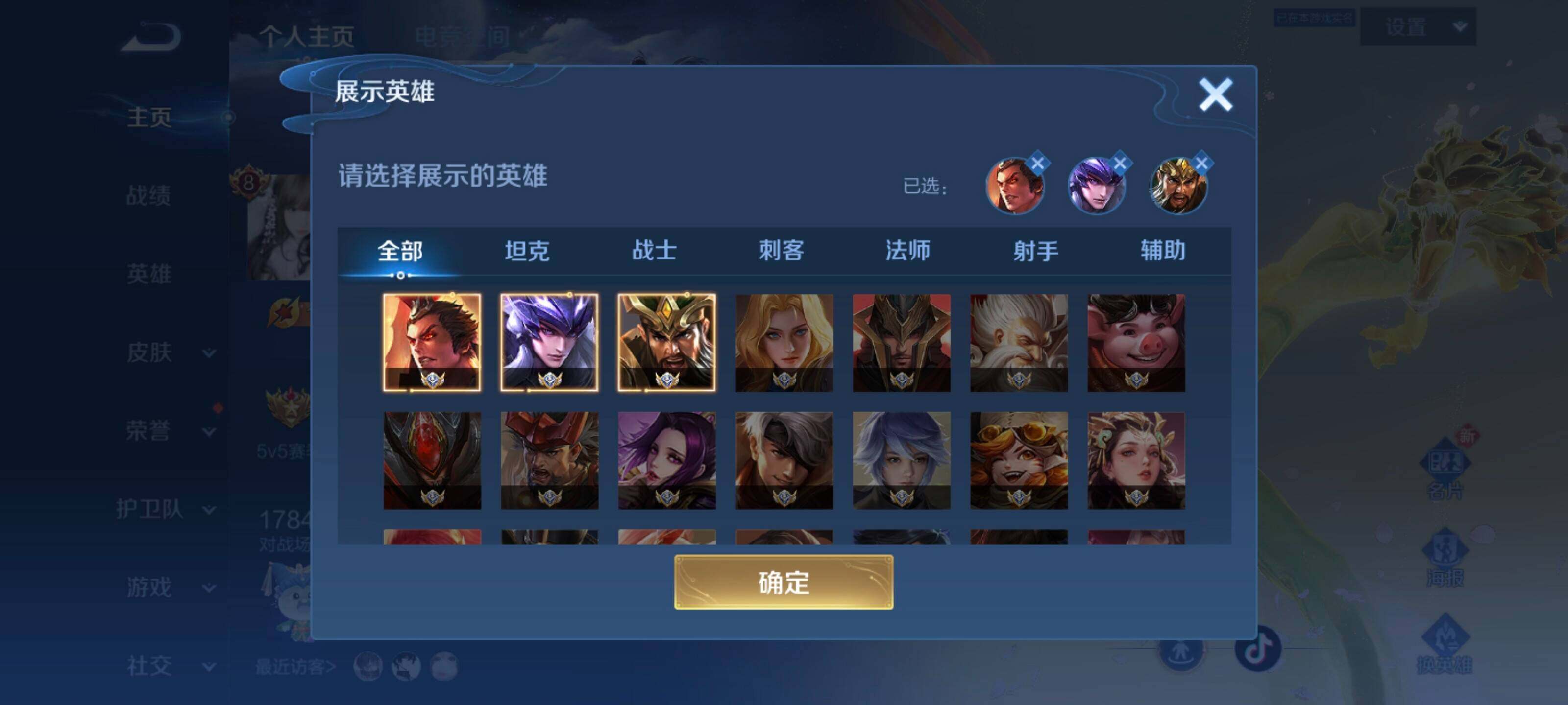 WZYXS3202949王者荣耀账号详情图8