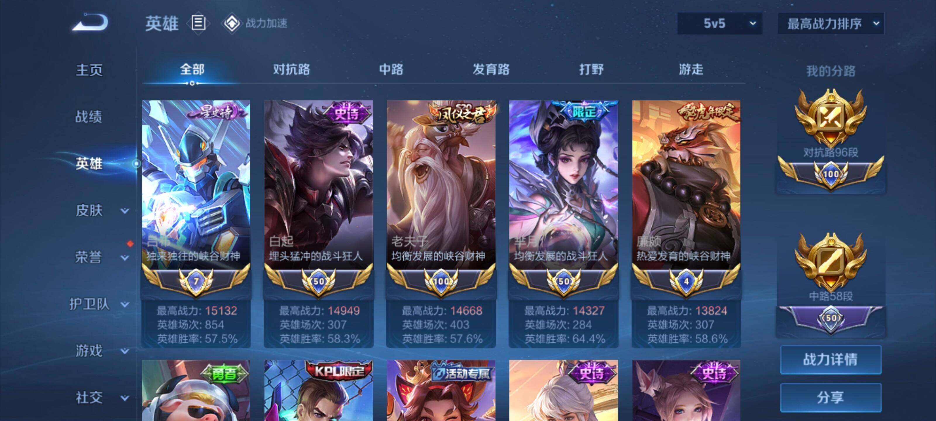 WZYXS3202949王者荣耀账号详情图10