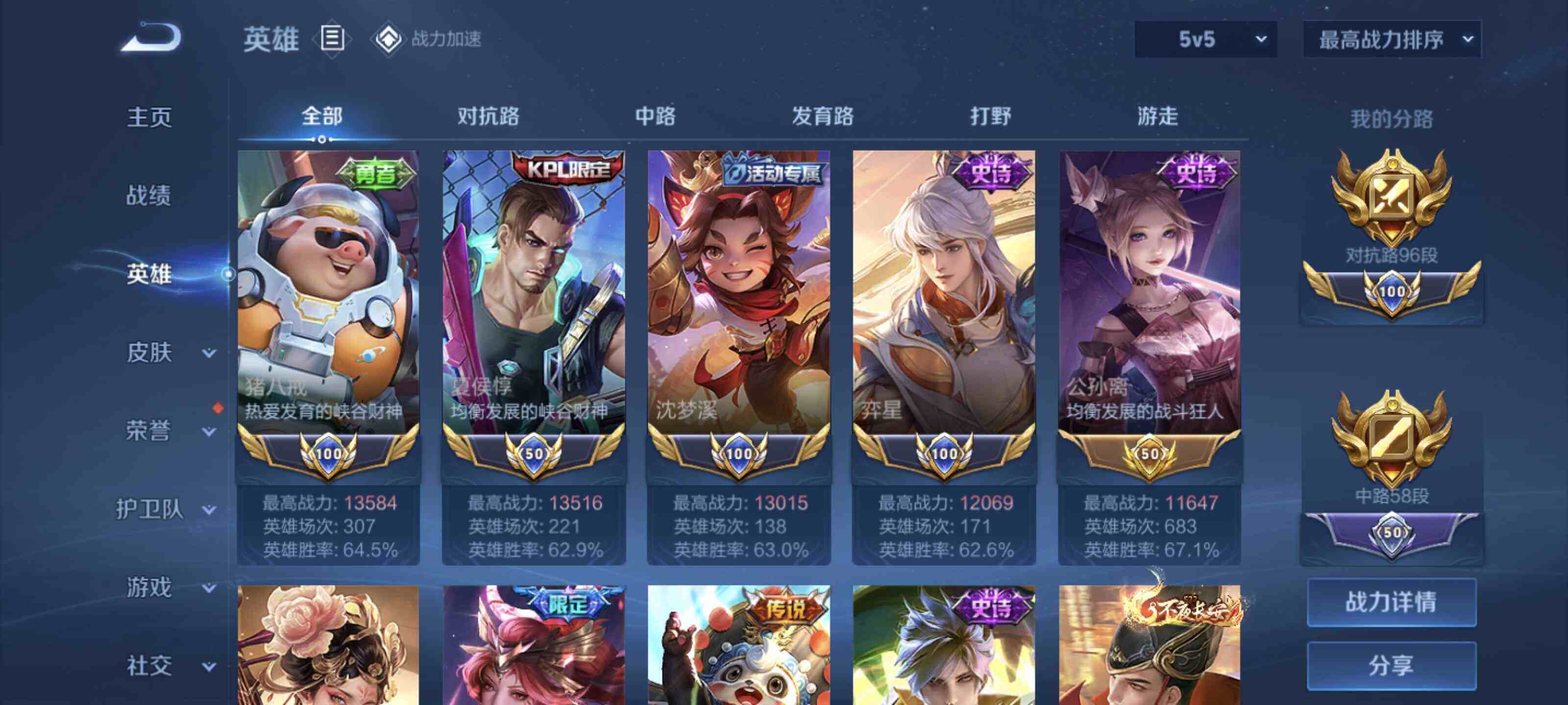 WZYXS3202949王者荣耀账号详情图11