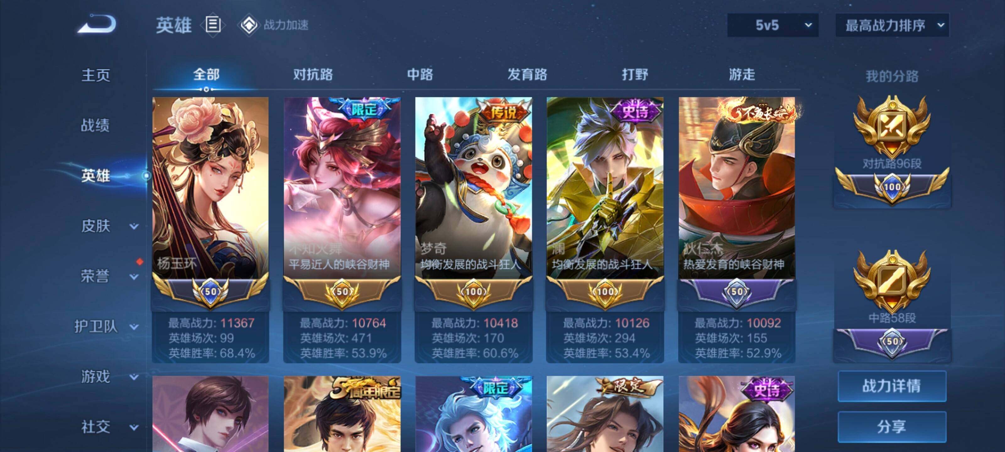 WZYXS3202949王者荣耀账号详情图12