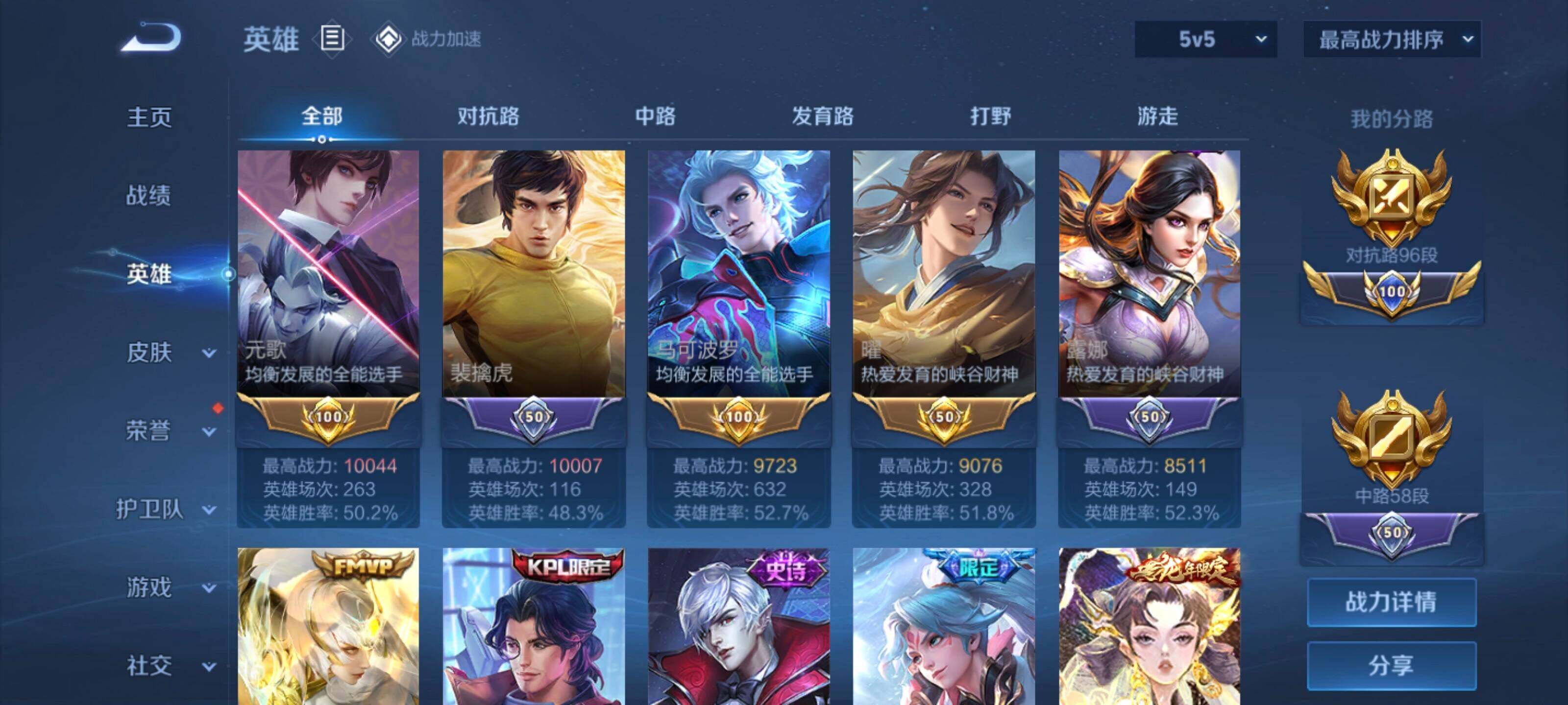 WZYXS3202949王者荣耀账号详情图13
