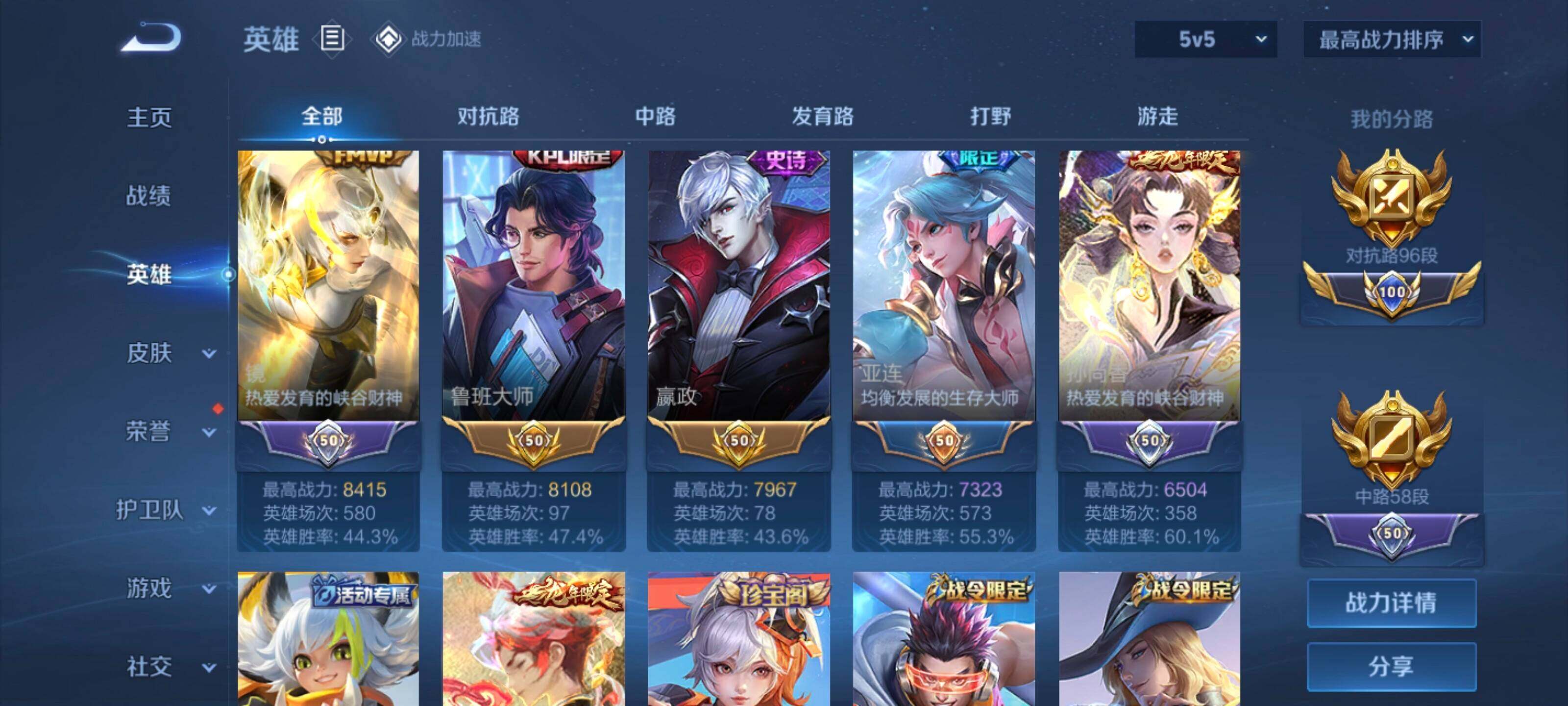 WZYXS3202949王者荣耀账号详情图14
