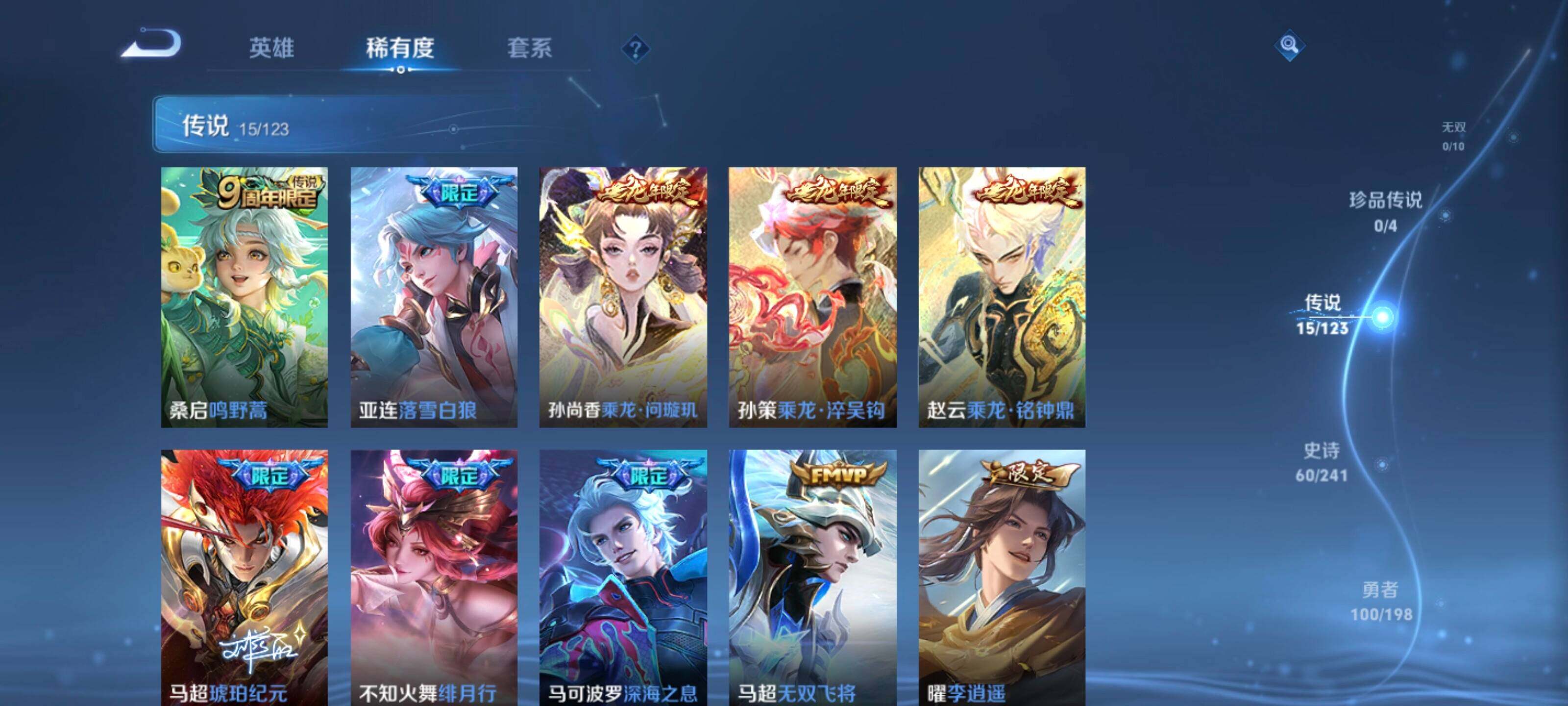 WZYXS3202949王者荣耀账号详情图18