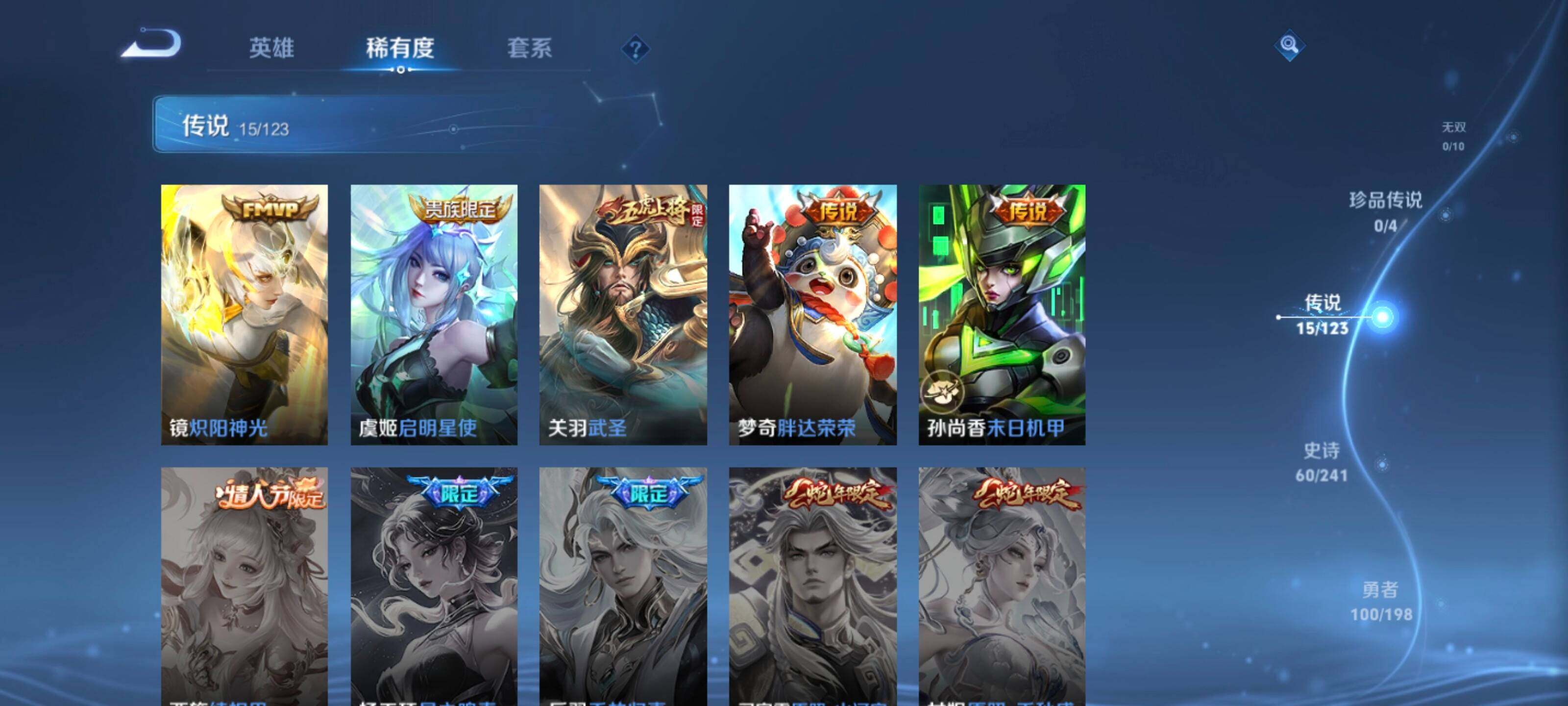 WZYXS3202949王者荣耀账号详情图19