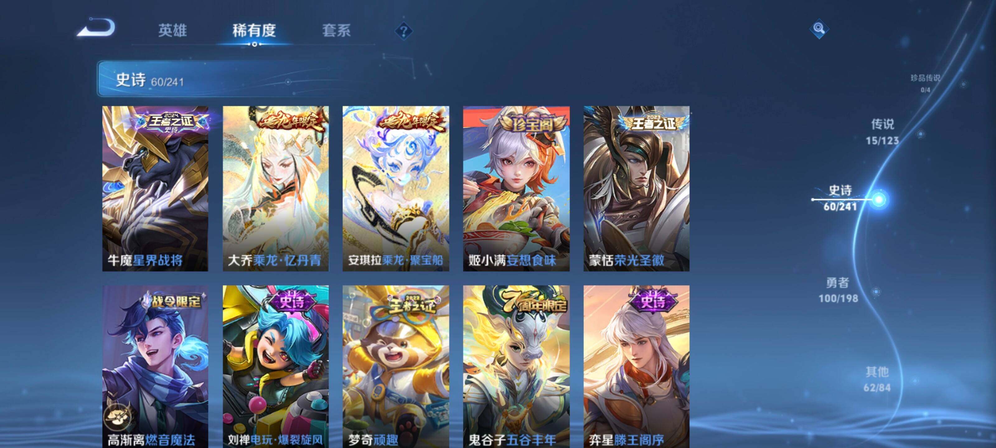 WZYXS3202949王者荣耀账号详情图20