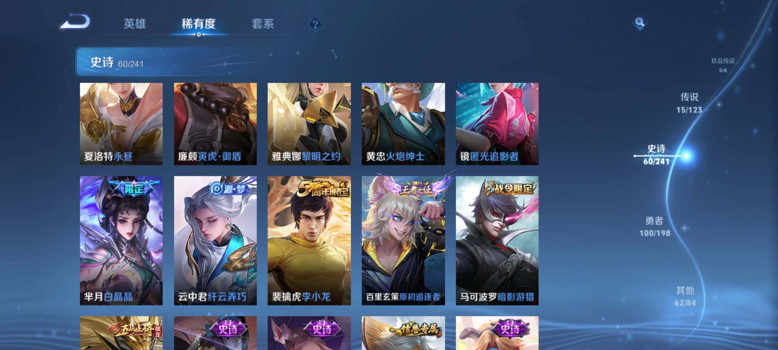 WZYXS3202949王者荣耀账号详情图21