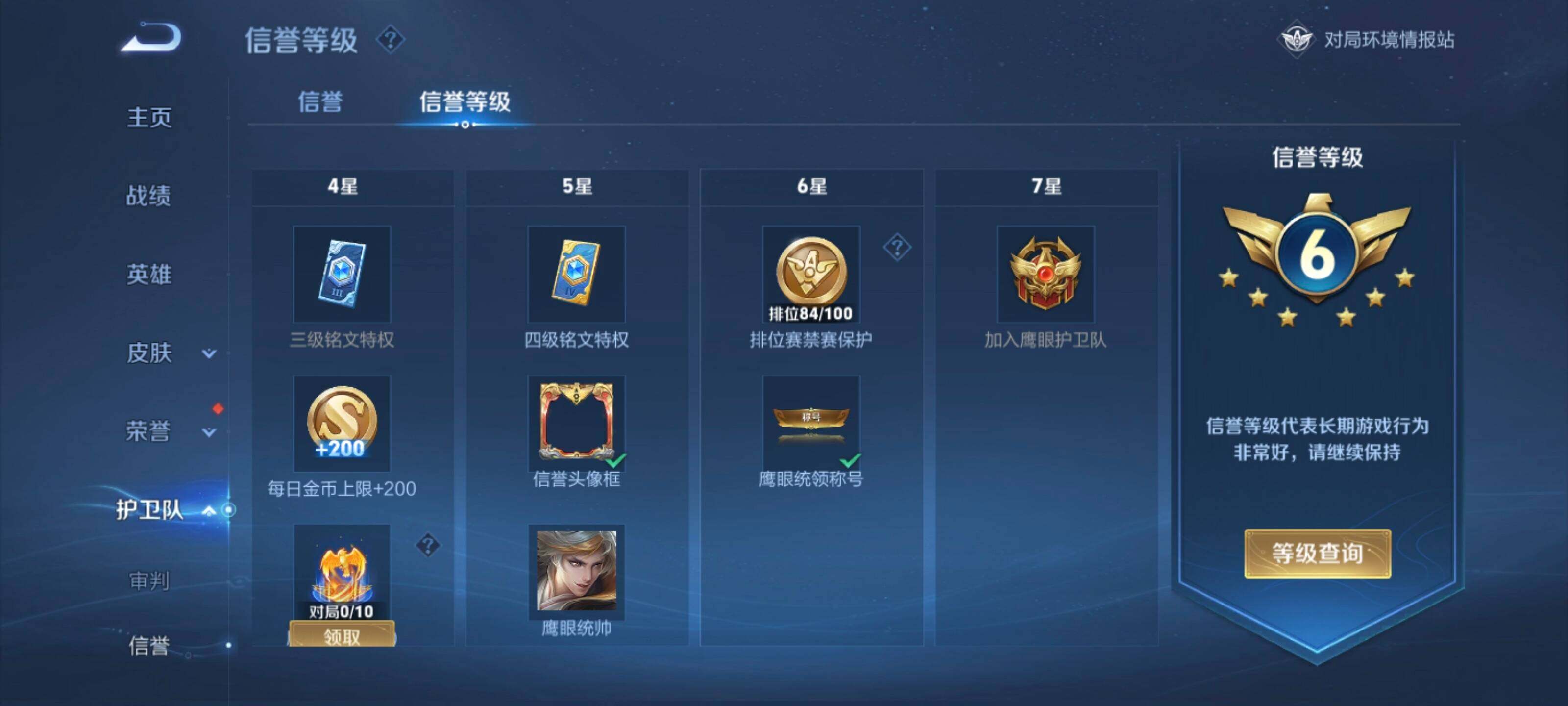 WZYXS3202949王者荣耀账号详情图25
