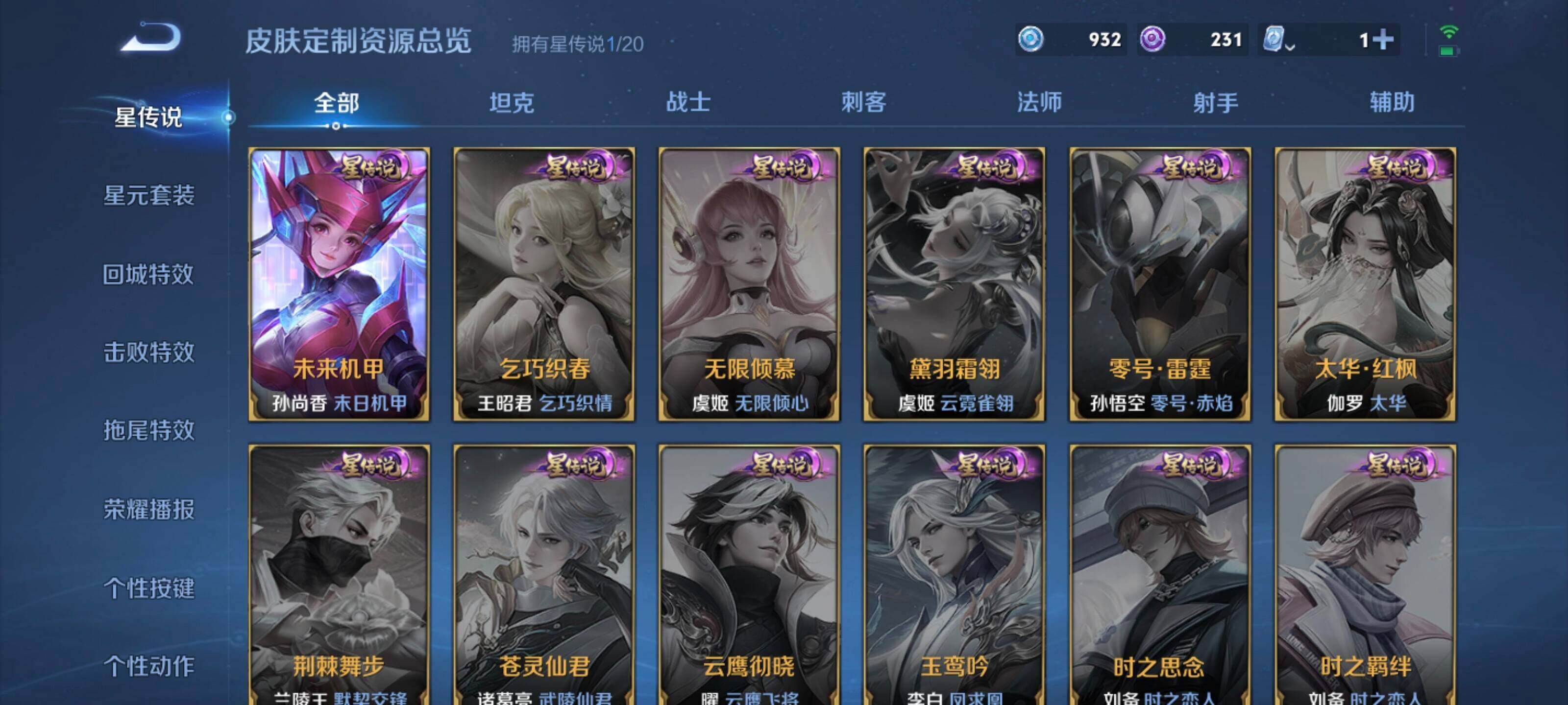 WZYXS3202949王者荣耀账号详情图26