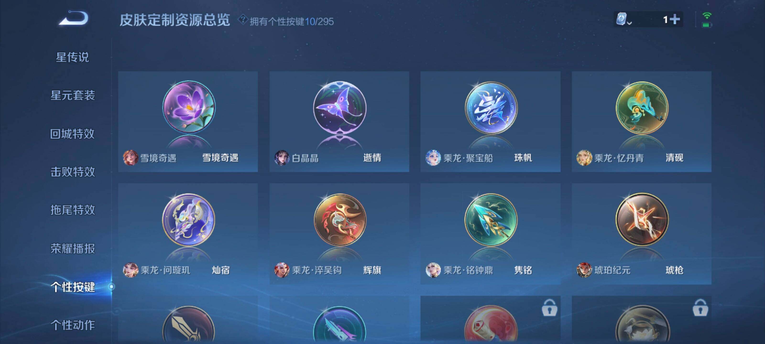 WZYXS3202949王者荣耀账号详情图27