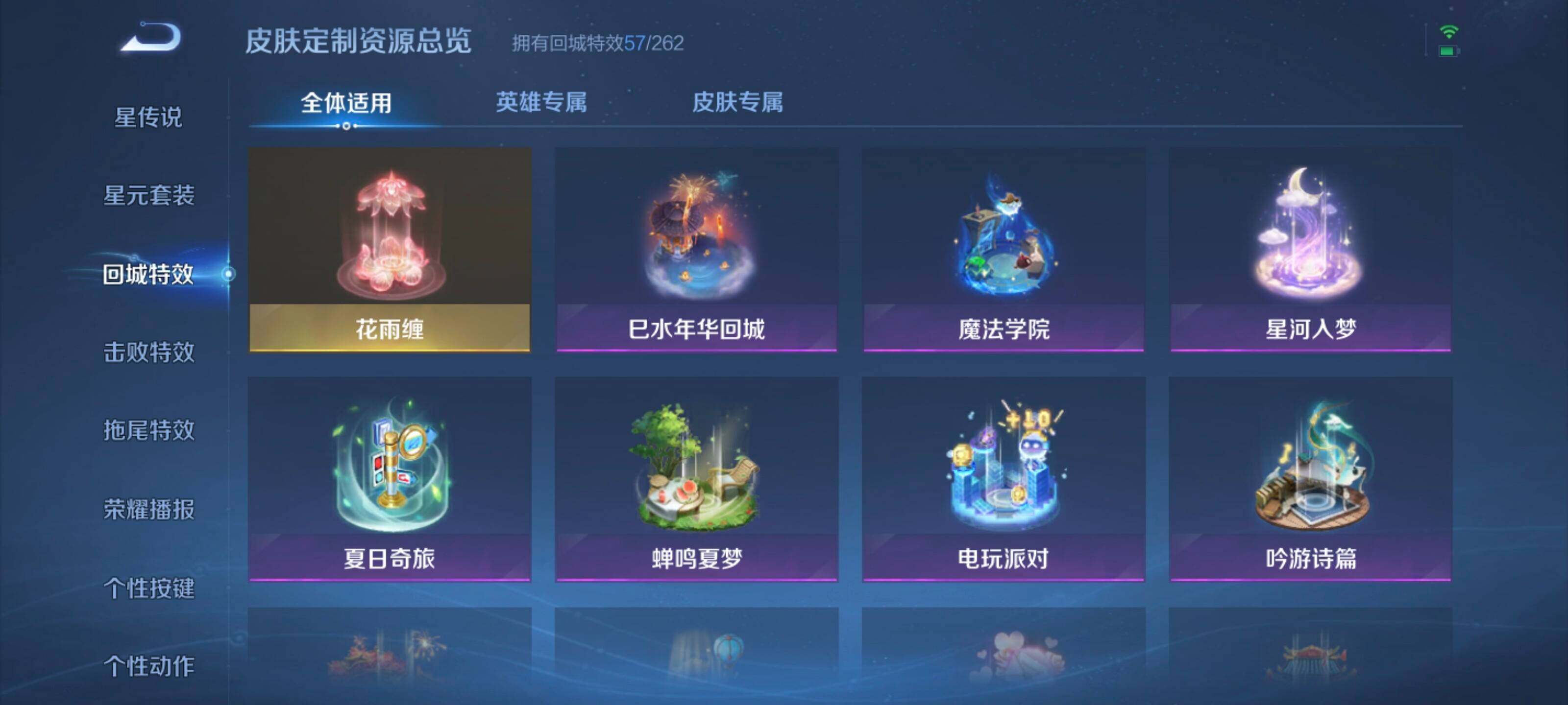 WZYXS3202949王者荣耀账号详情图29
