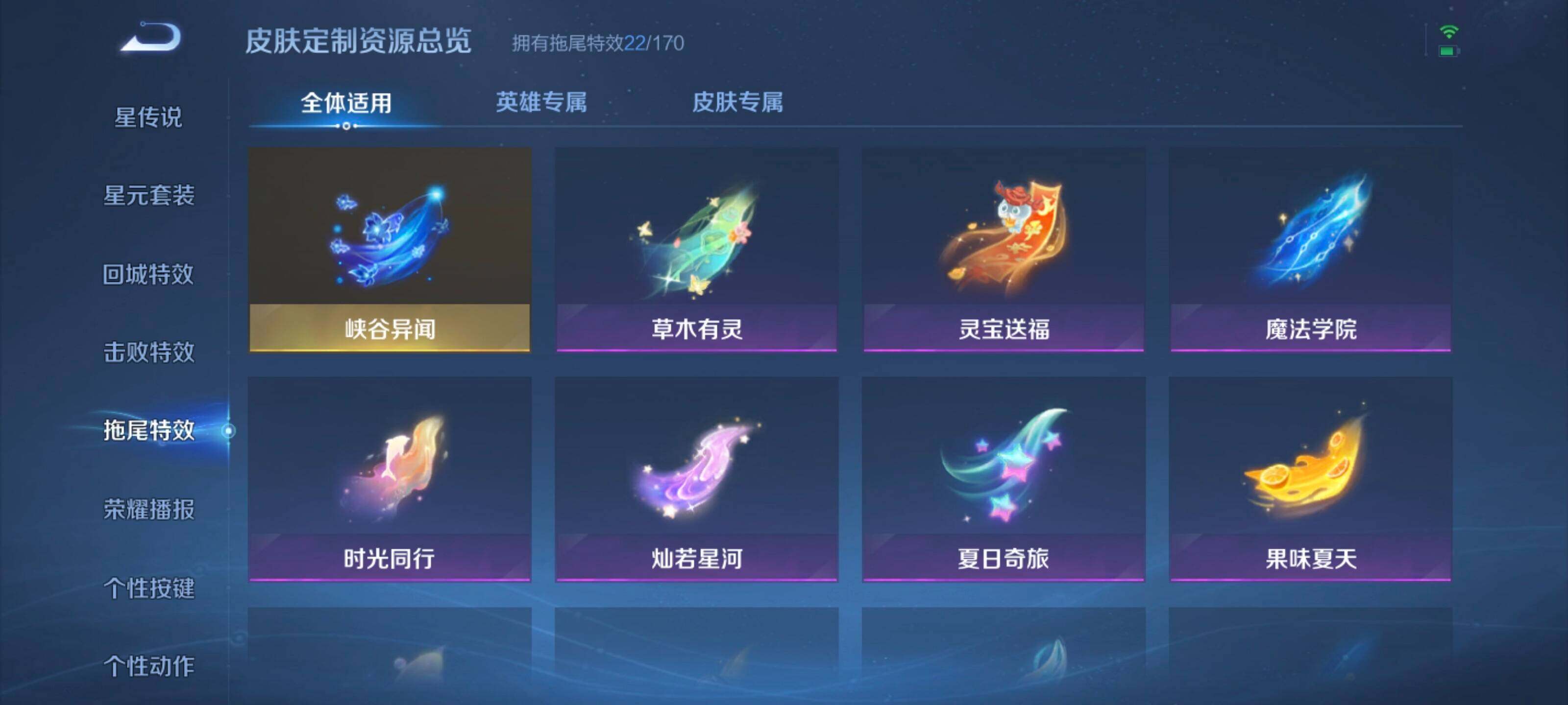 WZYXS3202949王者荣耀账号详情图30