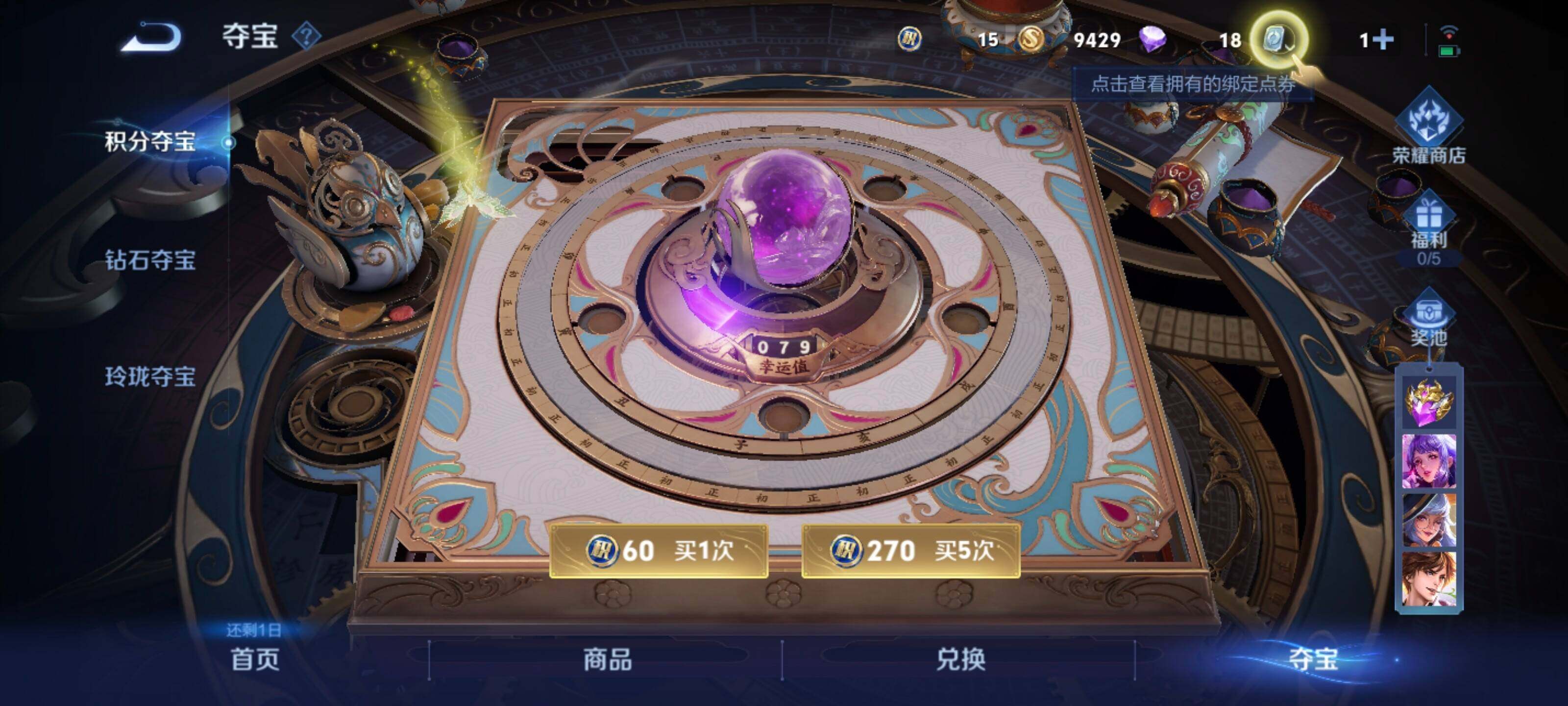 WZYXS3202949王者荣耀账号详情图31