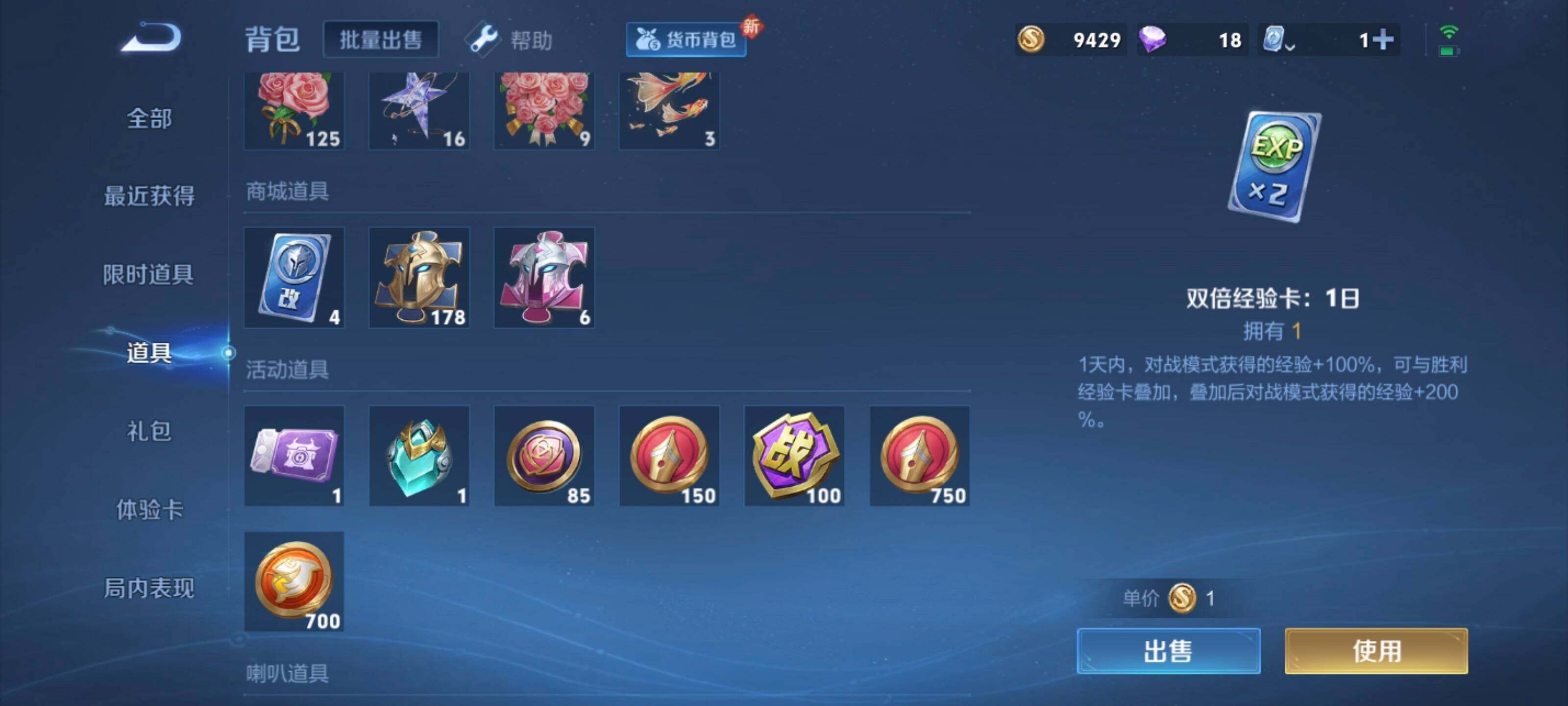 WZYXS3202949王者荣耀账号详情图32