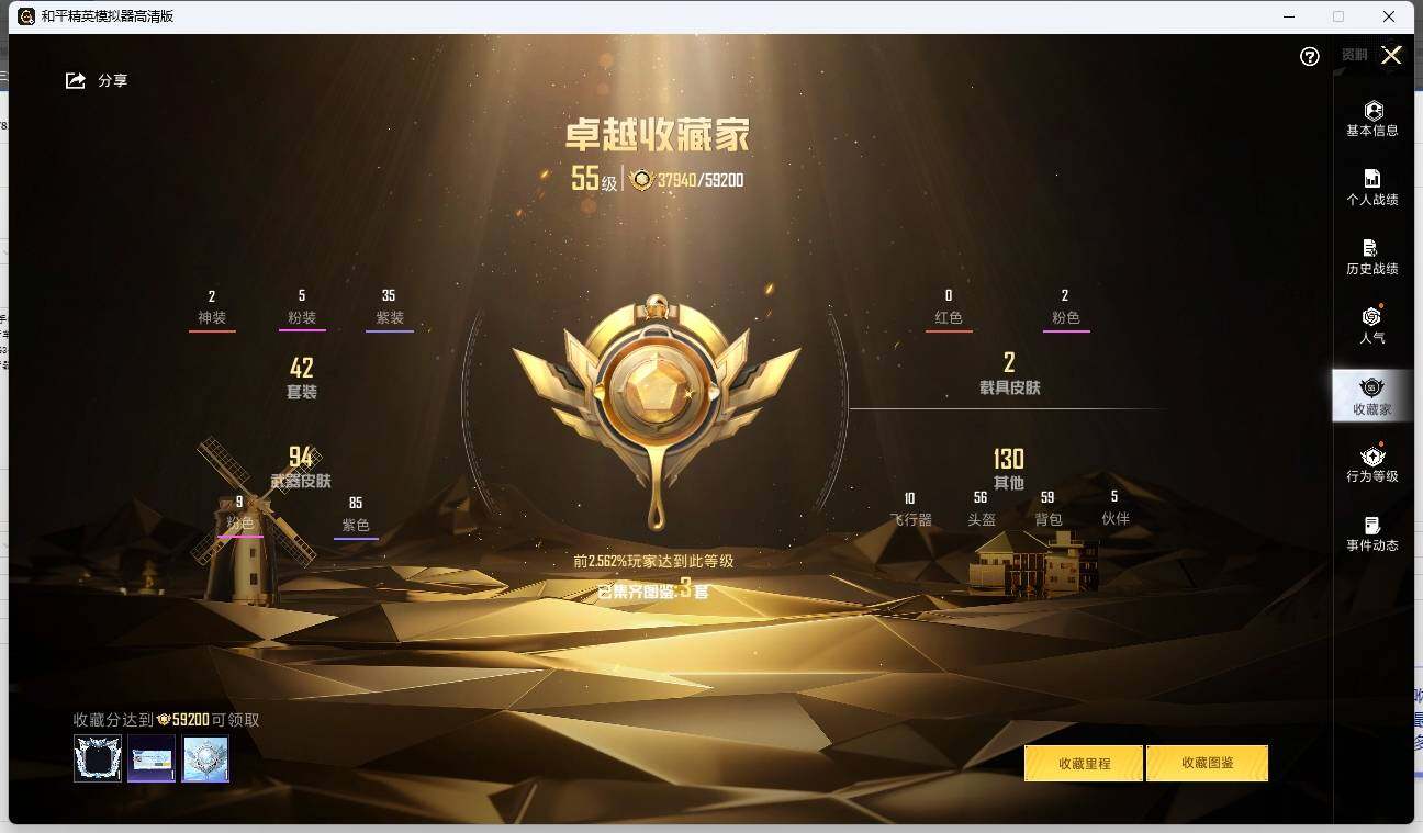HPLE3280345和平精英账号详情图6 HPLE3280345和平精英账号详情图6