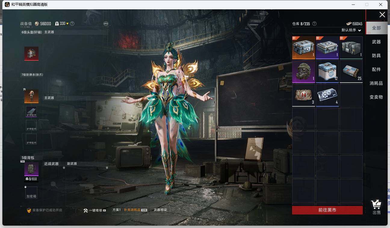 HPLE3280345和平精英账号详情图17 HPLE3280345和平精英账号详情图17