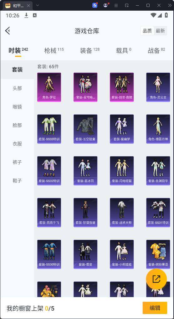 HPKG3280192和平精英账号详情图9 HPKG3280192和平精英账号详情图9