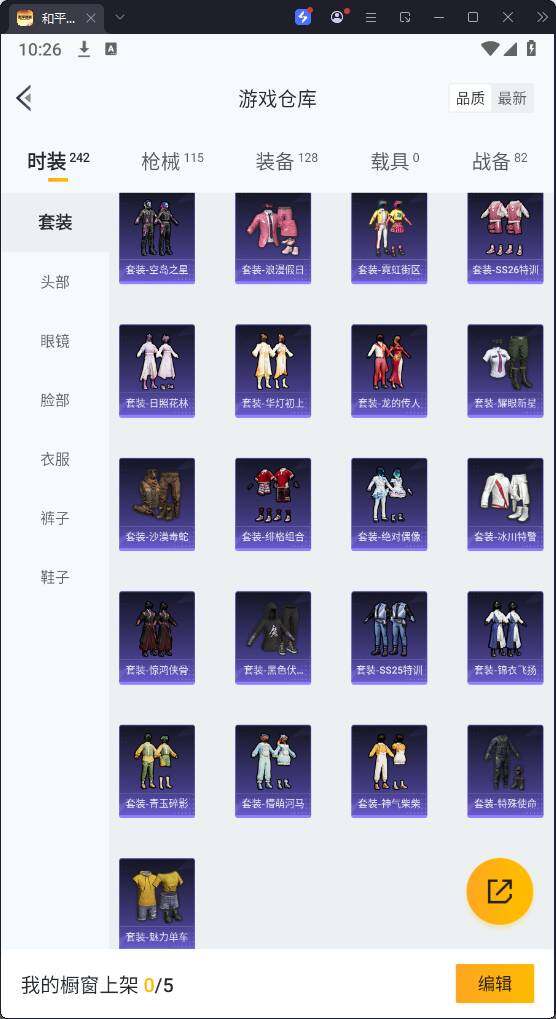 HPKG3280192和平精英账号详情图11 HPKG3280192和平精英账号详情图11